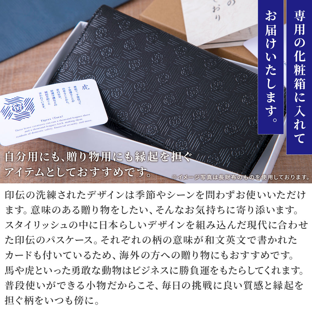 のレン 印伝 メンズ 二つ折りパスケース 定期入れ / 牛革 鹿革