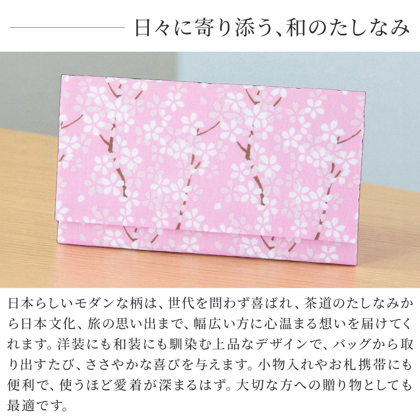のレン 手捺染の懐紙入れ