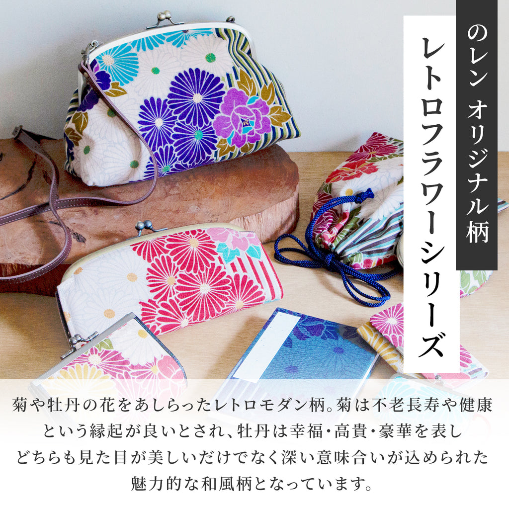 のレン ボックスポーチ レトロフラワー 　
