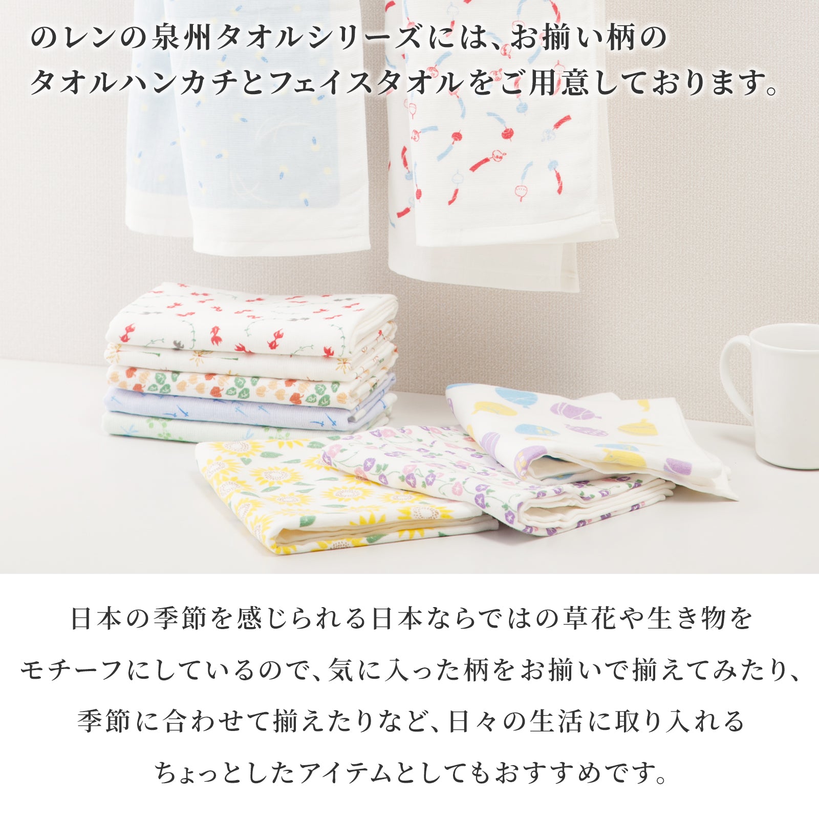 のレン 手ぬぐいタオル (泉州フェイスタオル) / 綿100% 84×34cm　