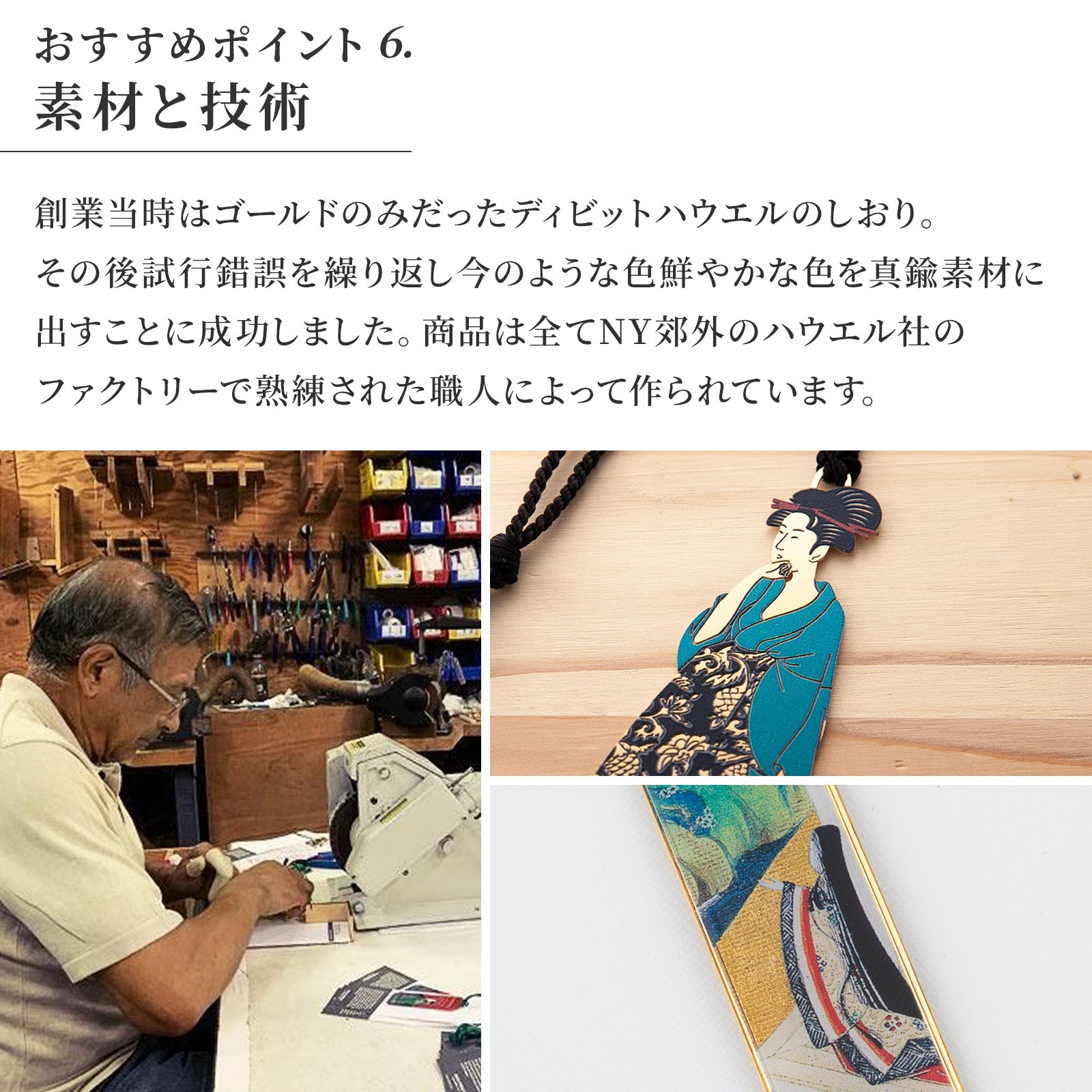 エントロピーデザイン メタルしおり ブックマーク / 真鍮製 世界の芸術