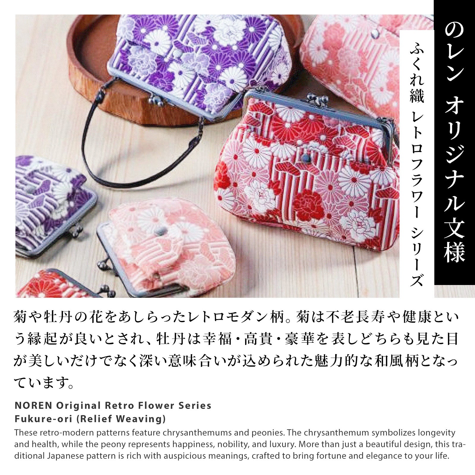 のレン 俵型 がま口ポーチ ふくれ織レトロフラワー – NOREN JAPAN 公式通販