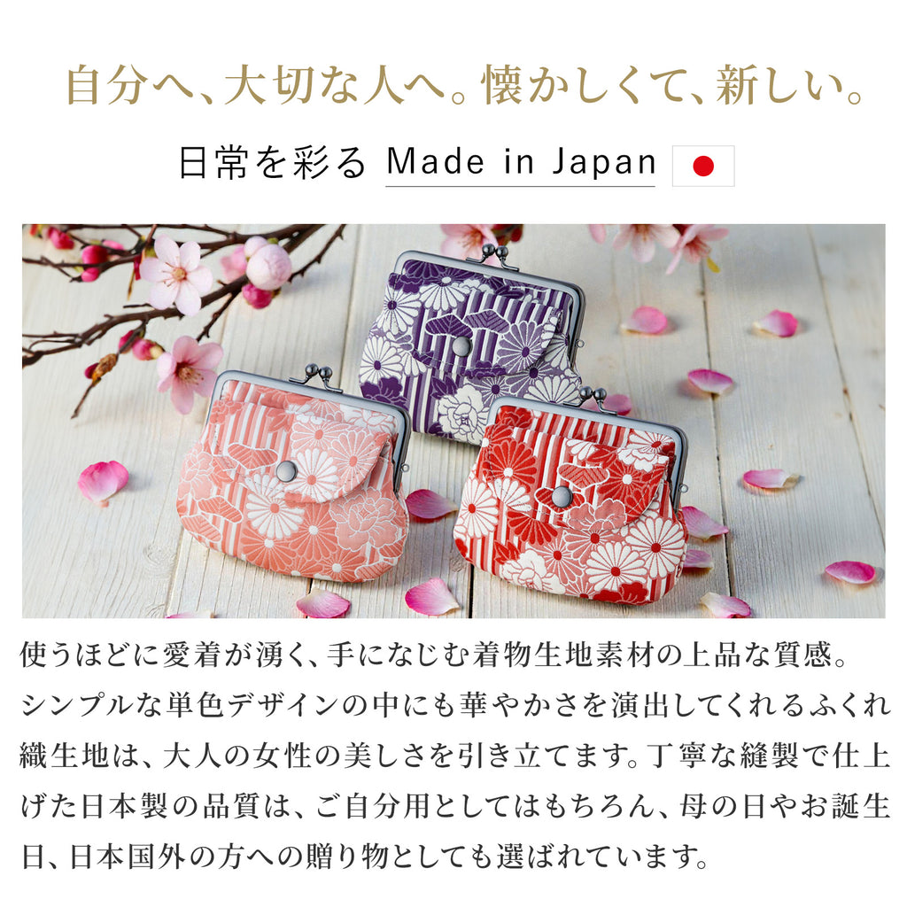 のレン 親子がま口財布 ふくれ織り