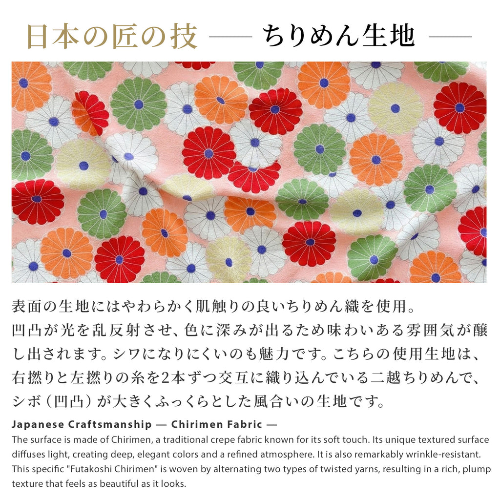 のレン 巾着袋 菊華