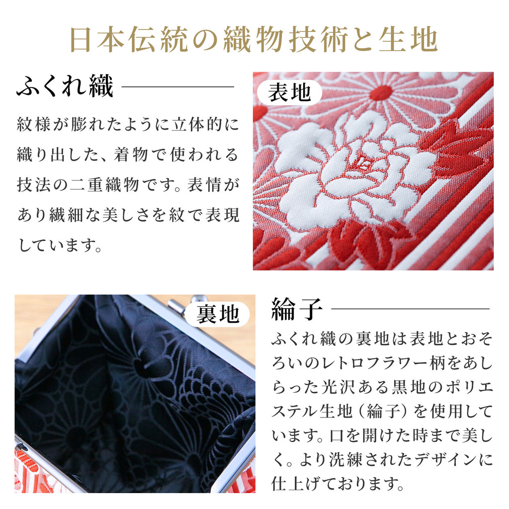 のレン 親子がま口財布 ふくれ織り