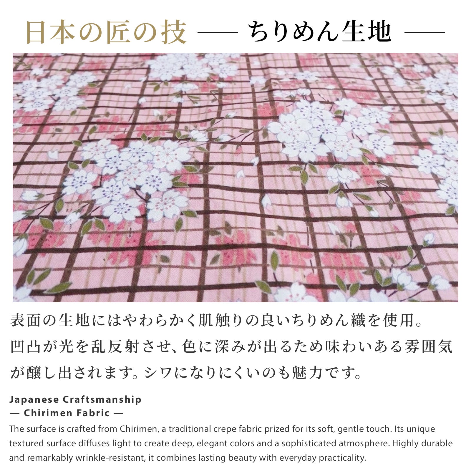 のレン 化粧ポーチ 桜格子