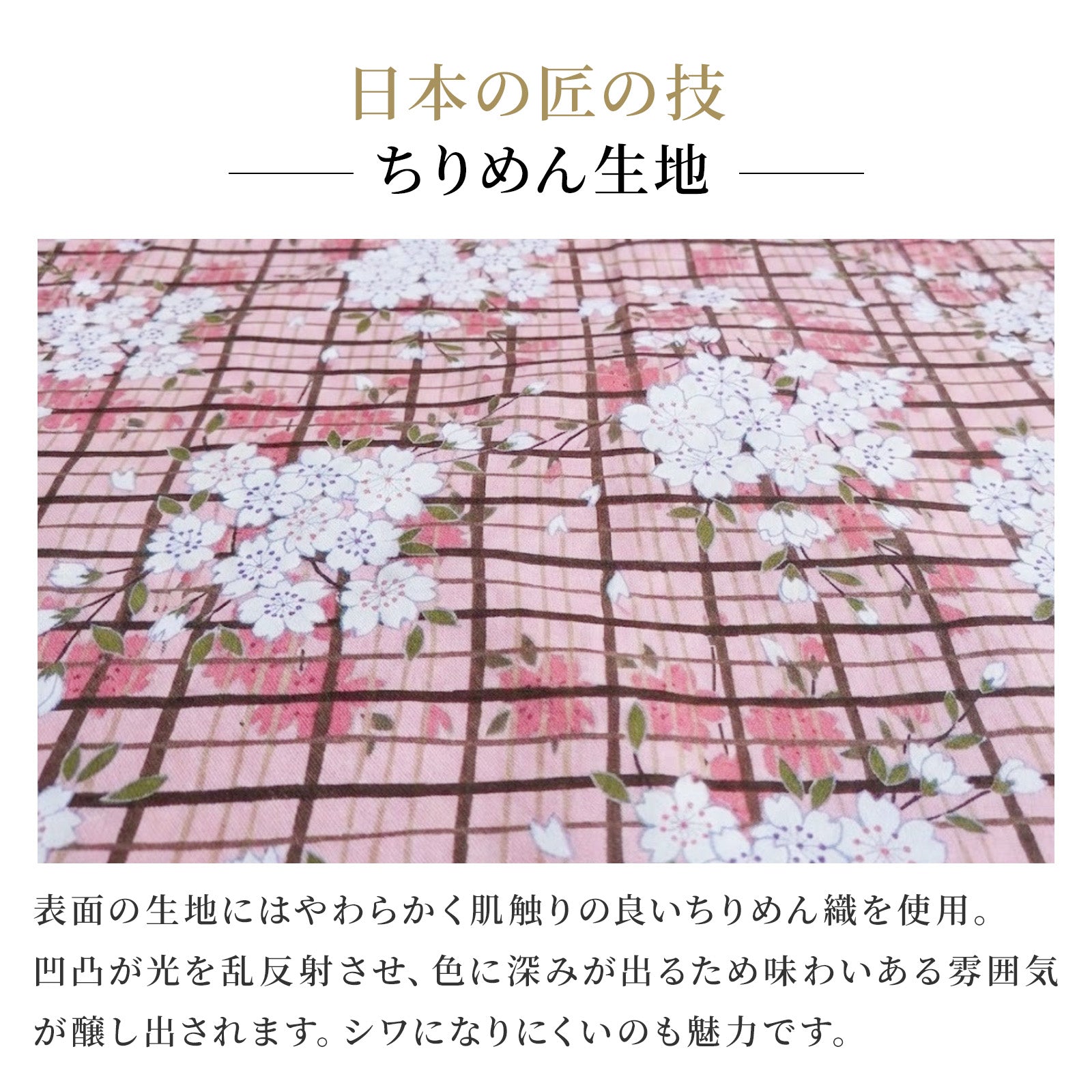 のレン 親子がま口財布 桜格子