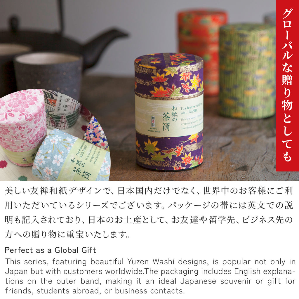 のレン 和紙の茶筒 / 100g 6×10cm 中蓋付き　