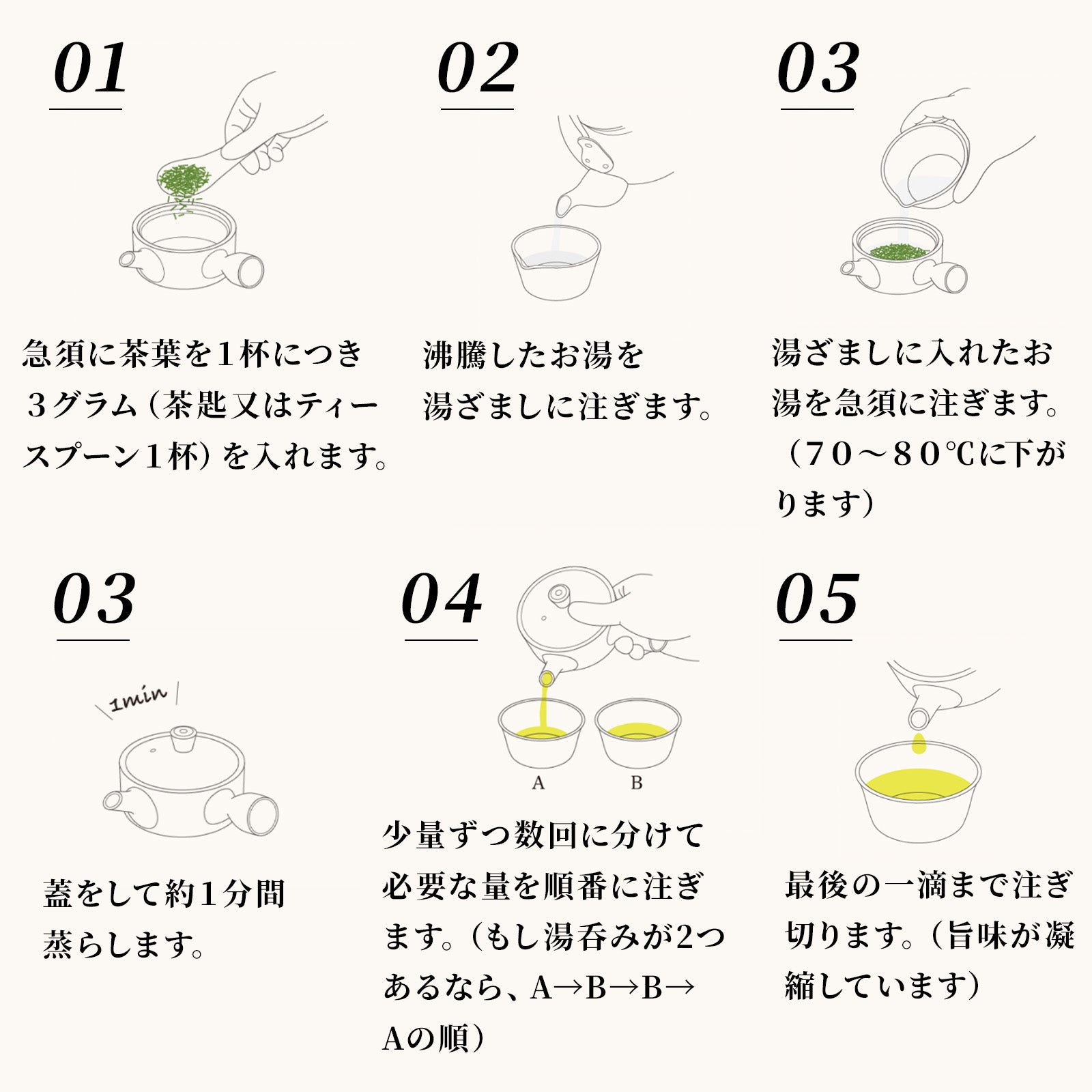 かもしか道具店 茶時間 萬古焼 湯さまし / 片口 / 200ml