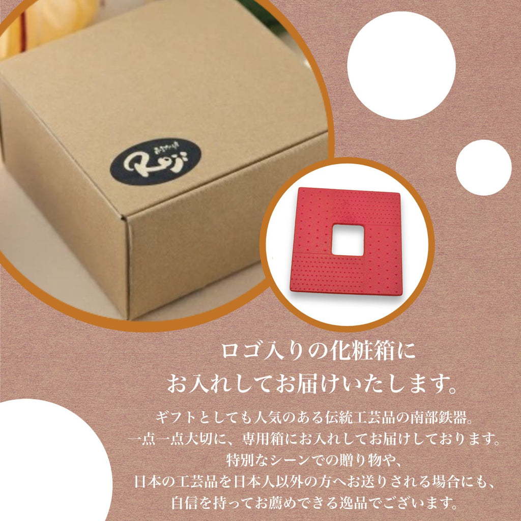 ロジアソシエイツ トリベット 角あられ / 南部鉄器鍋敷き