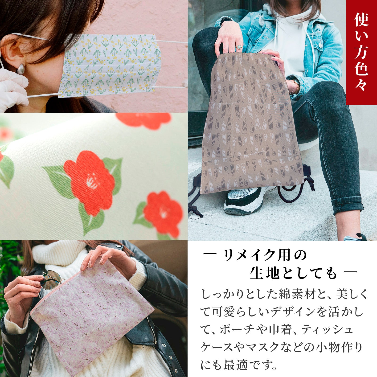 のレン 手捺染の綿ハンカチ / 50×50cm 綿100% 友禅型染め