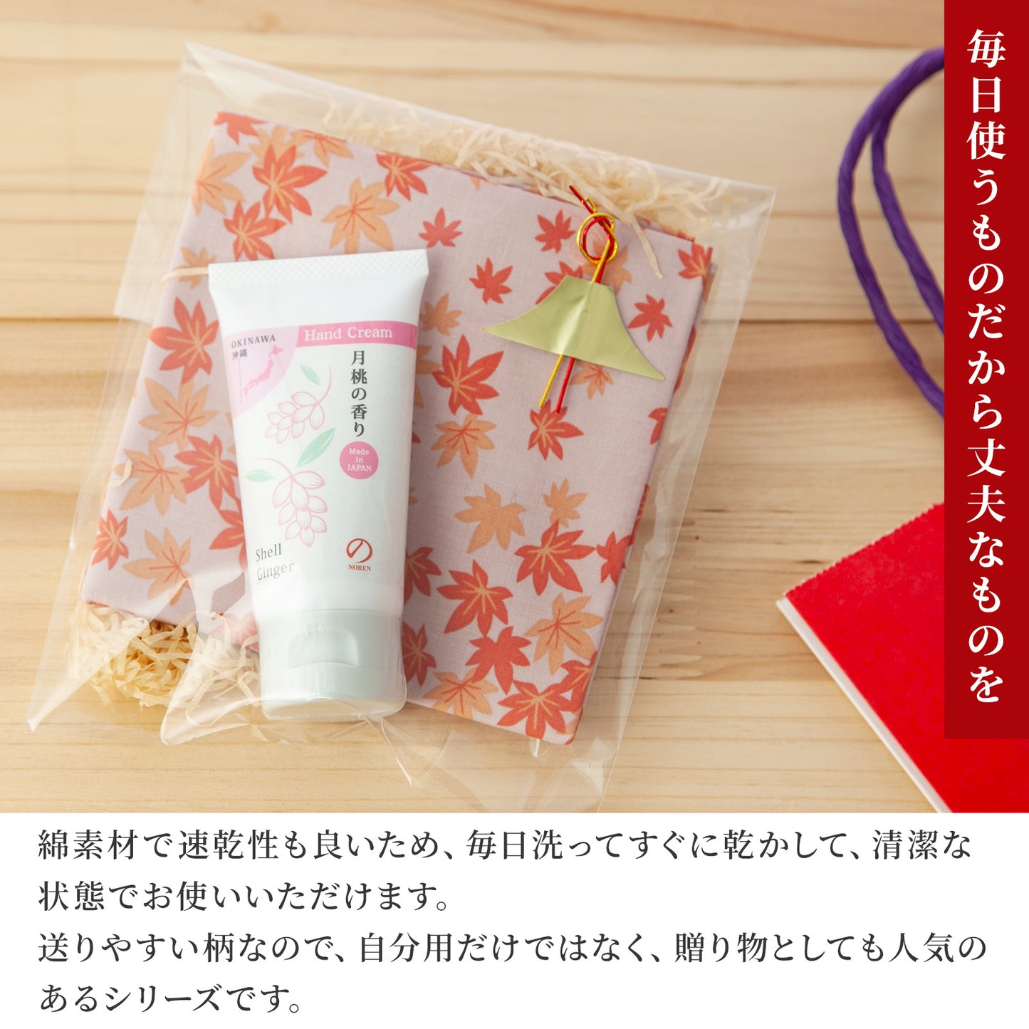 のレン 手捺染の綿ハンカチ / 50×50cm 綿100% 友禅型染め