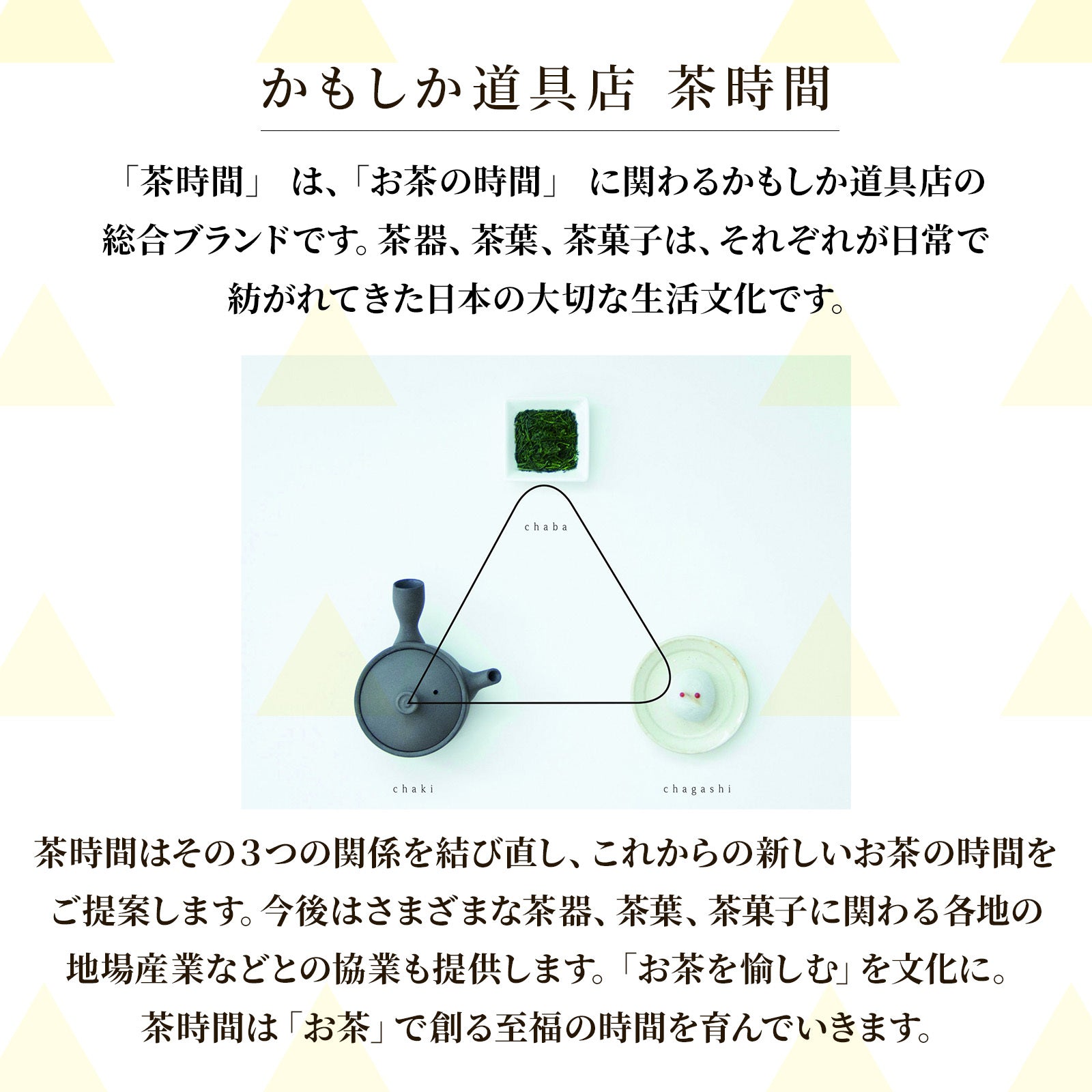 かもしか道具店 茶時間 萬古焼 湯さまし / 片口 / 200ml