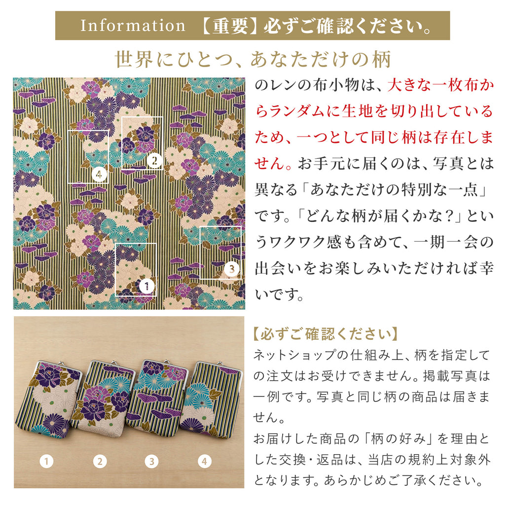 のレン 2way がま口ショルダーバッグ レトロフラワー