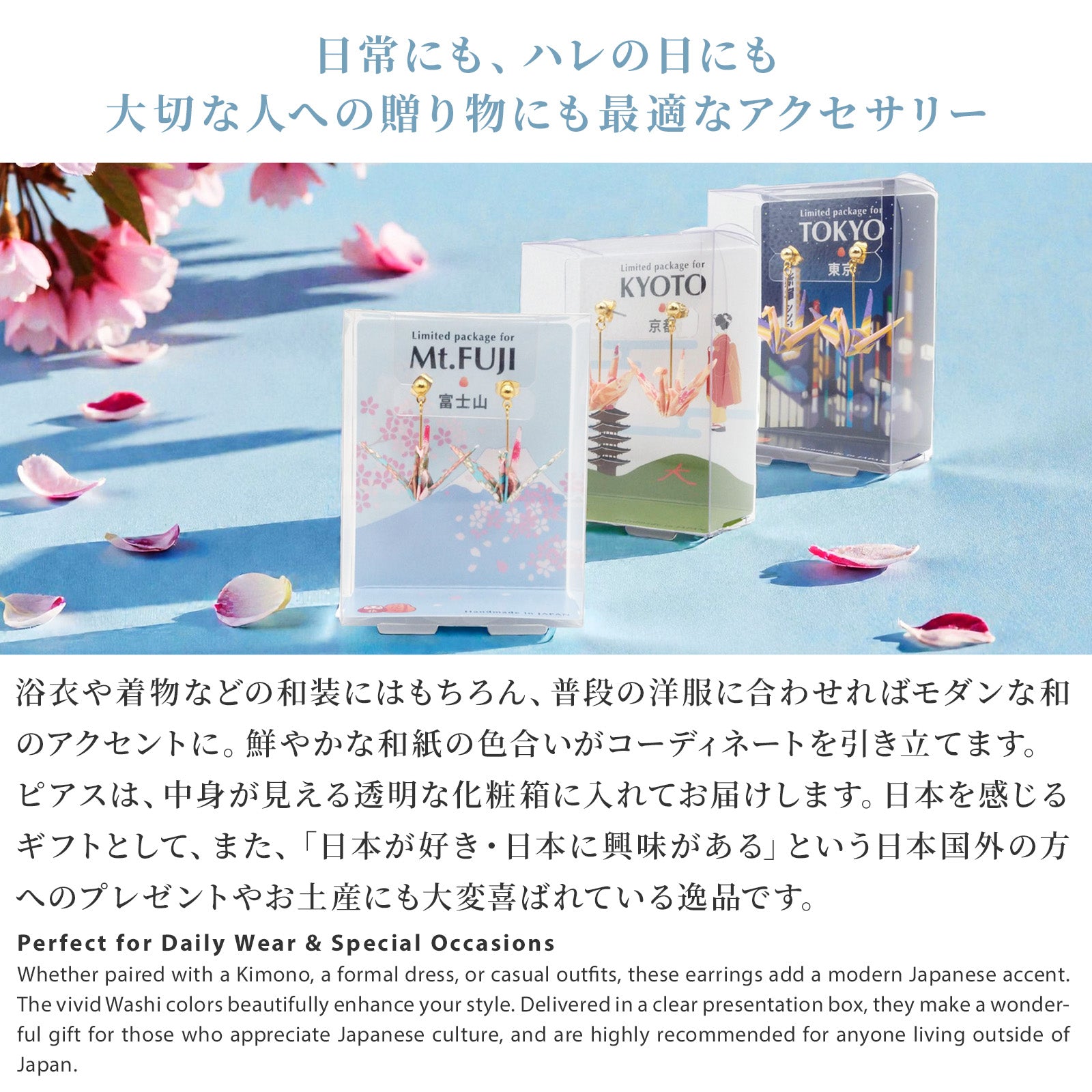 のレン ご当地 折鶴ピアス / 箱入り サージカルステンレス使用