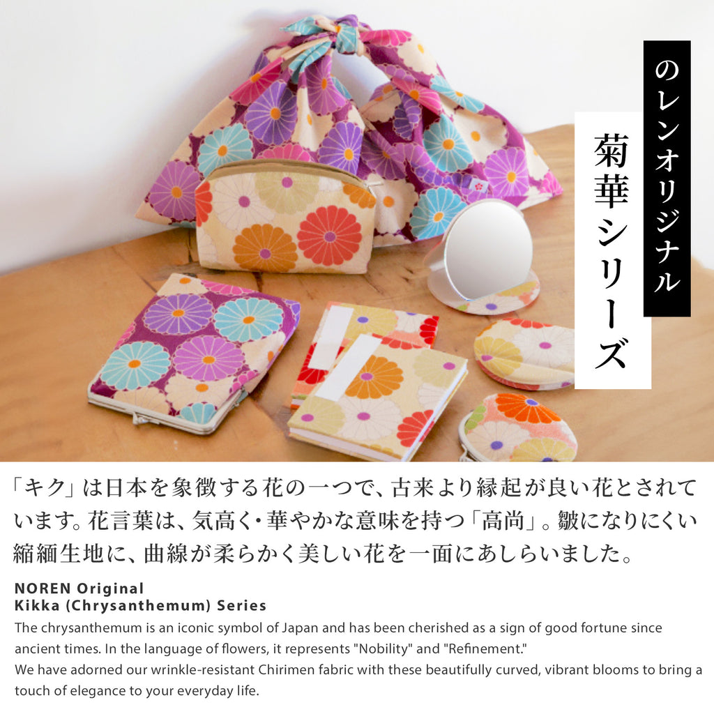 のレン 巾着袋 菊華