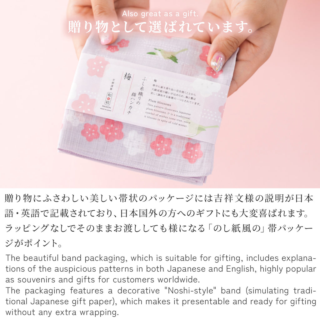 のレン 吉祥 ふし糸織ハンカチ / 綿100% 50×50cm レディースハンカチ　