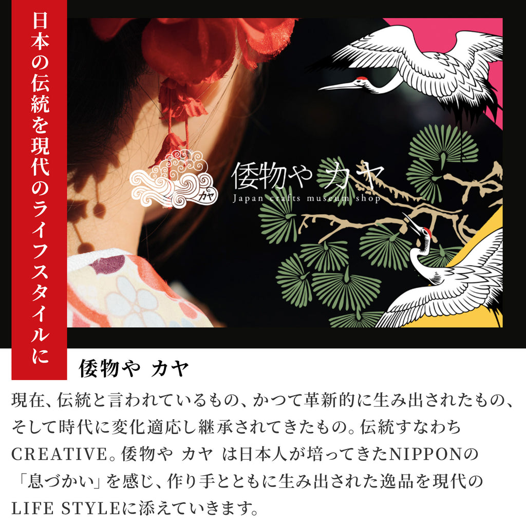 倭物やカヤ 腹巻 Mサイズ