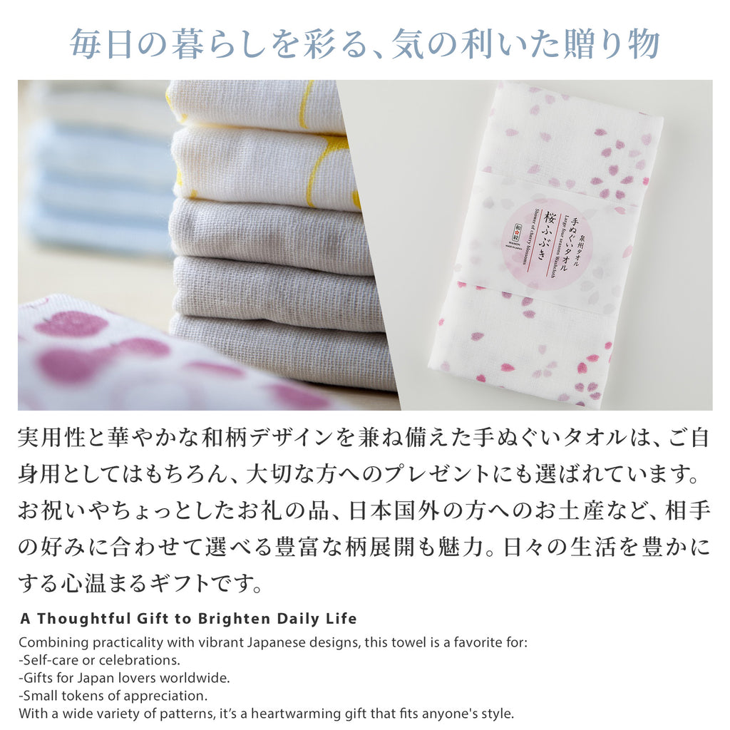 のレン 手ぬぐいタオル (泉州フェイスタオル) / 綿100% 84×34cm　