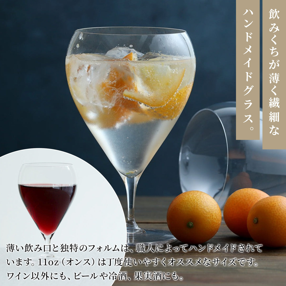 木村硝子 バンビ ワイン グラス ( 11oz / 330cc)
