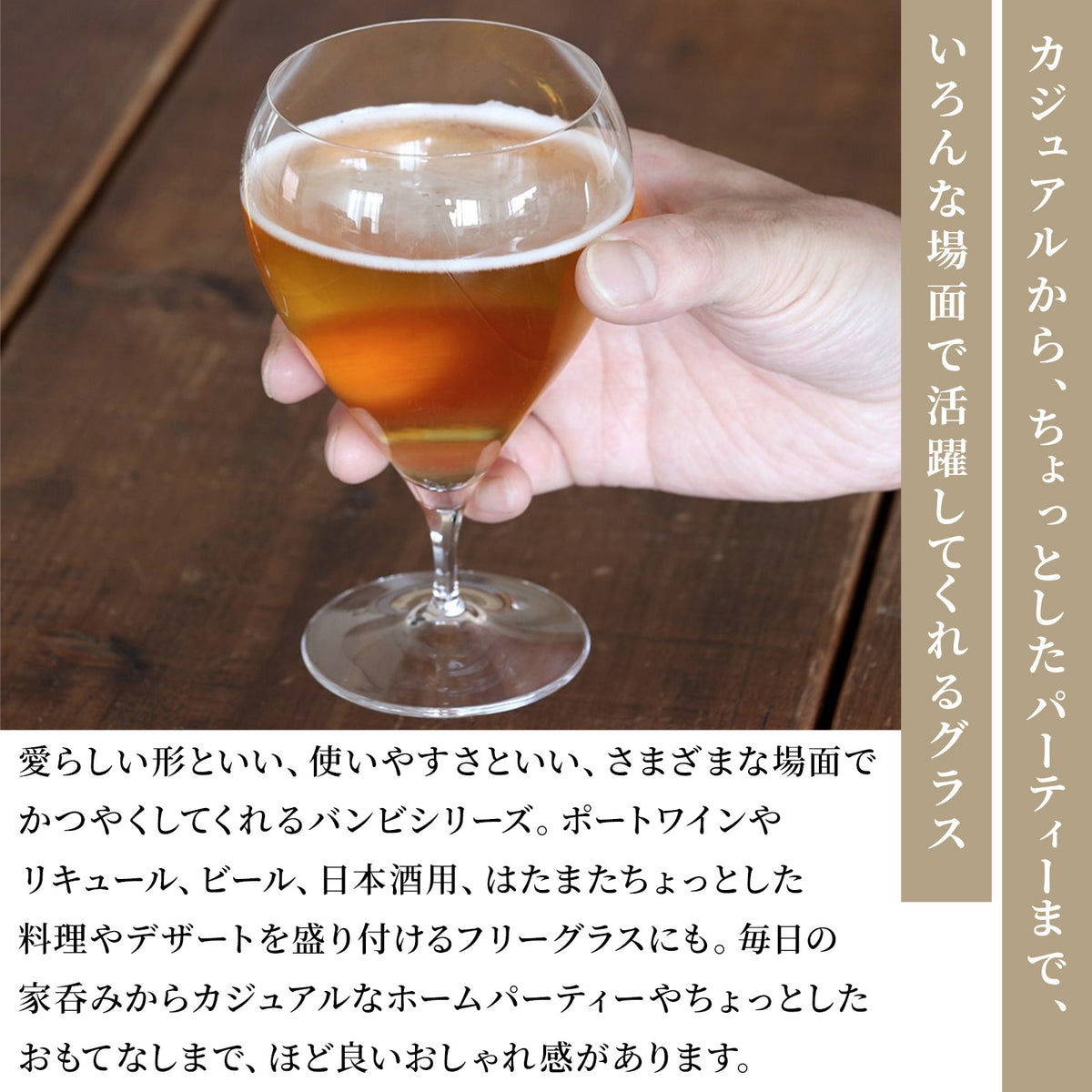 木村硝子 バンビ ワイン グラス ( 11oz / 330cc)