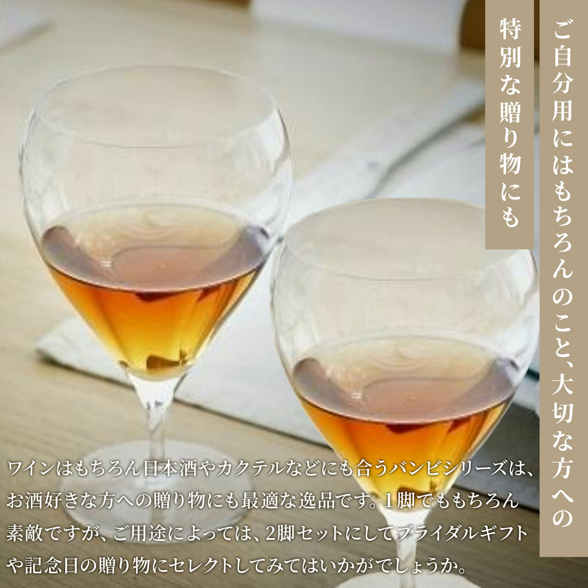 木村硝子 バンビ ワイン グラス ( 11oz / 330cc)