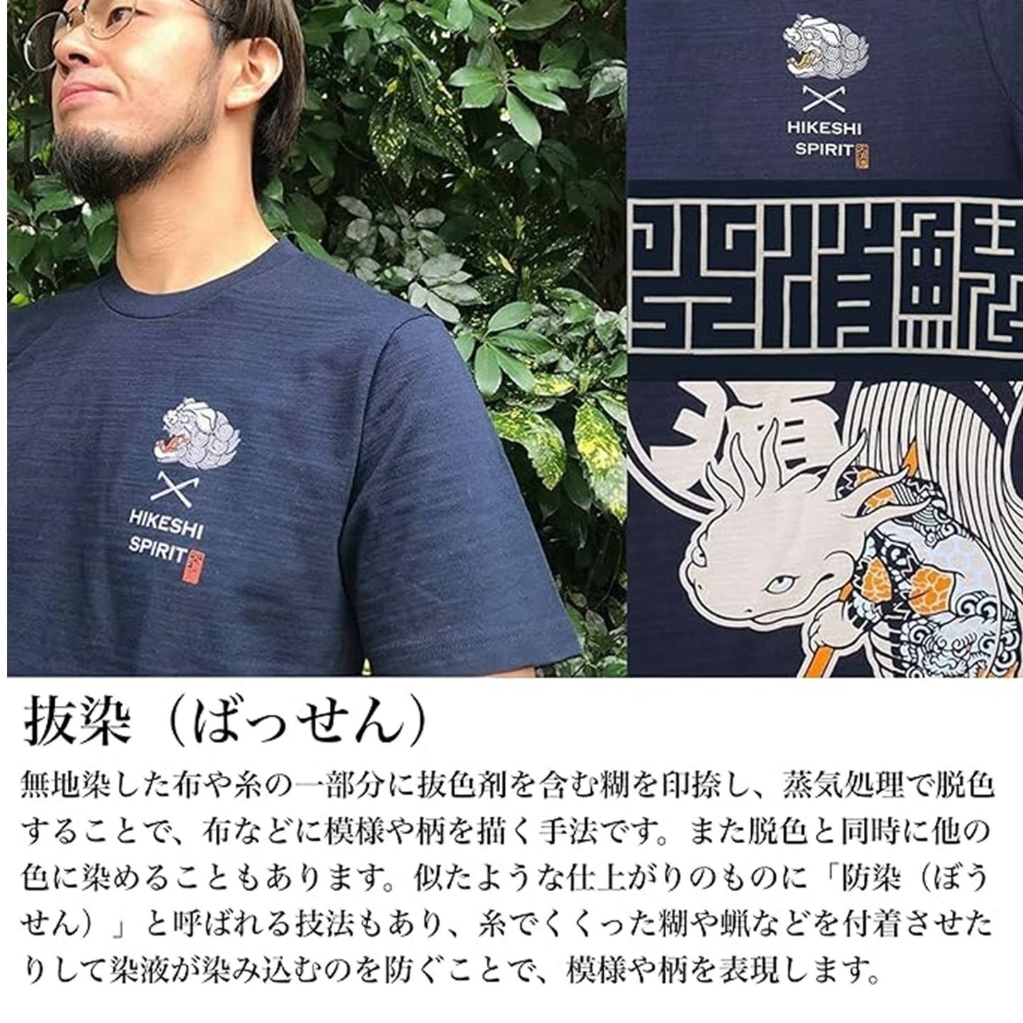 HiKESHi SPiRiT 火消之図抜染スラブ Tシャツ(吽)