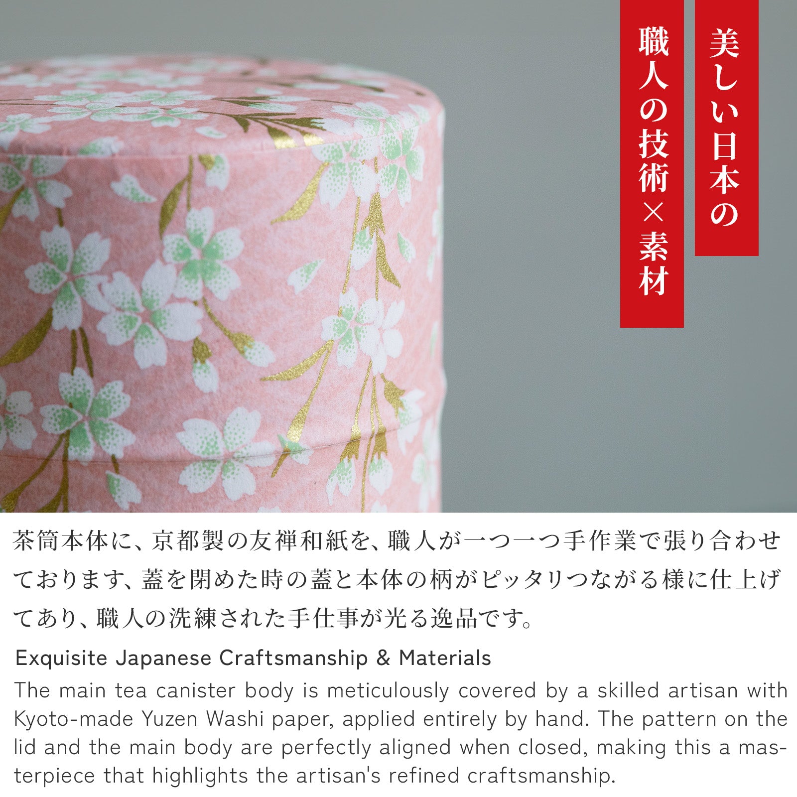 桜 – NOREN JAPAN 公式通販