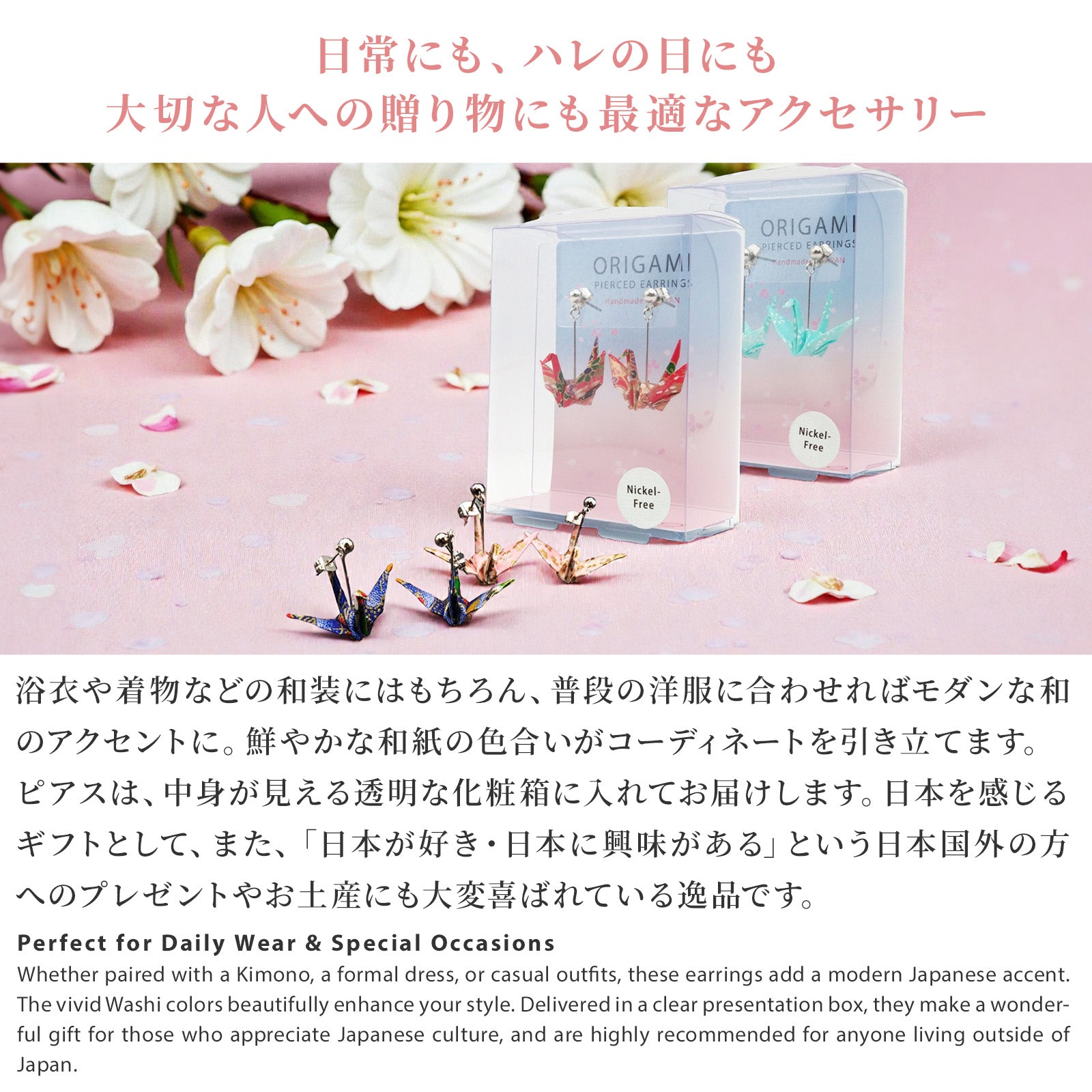 のレン 折鶴ピアス / 折り紙アクセサリー ニッケルフリー金属使用 箱入り