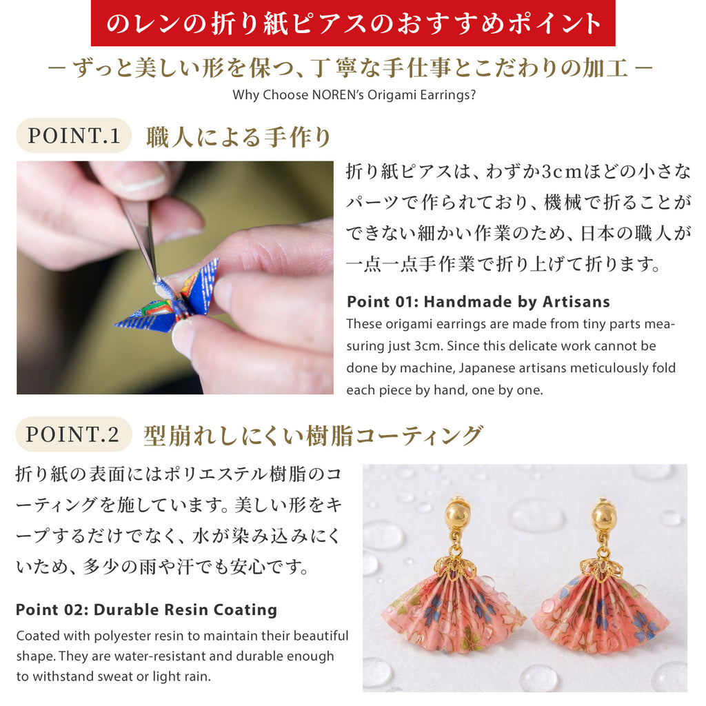 のレン 扇ピアス / 折り紙アクセサリー サージカルステンレス使用