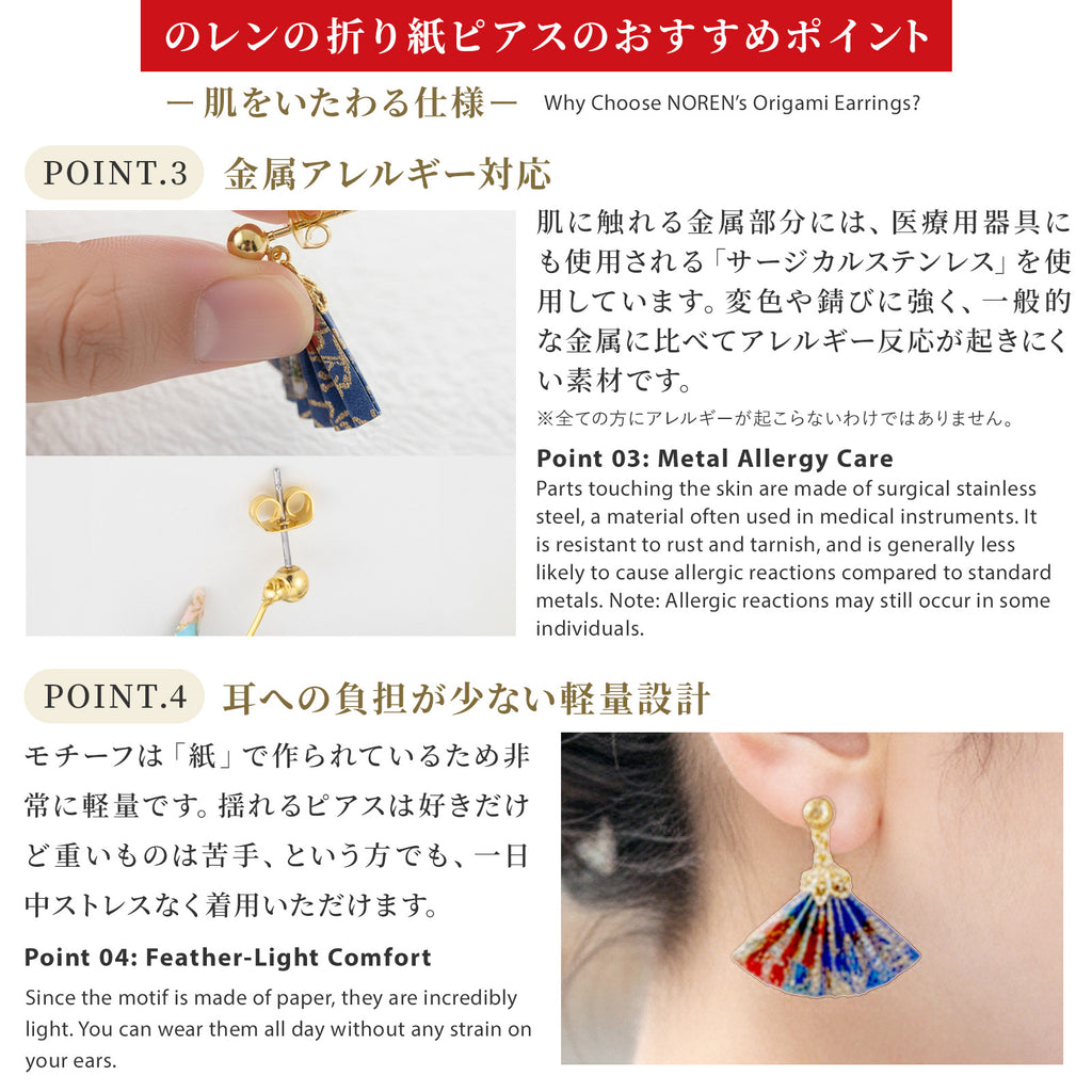 のレン 扇ピアス / 折り紙アクセサリー サージカルステンレス使用
