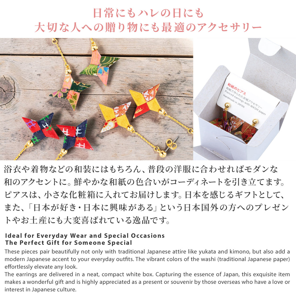 のレン 手裏剣 チェーンピアス / 折り紙アクセサリー サージカルステンレス使用