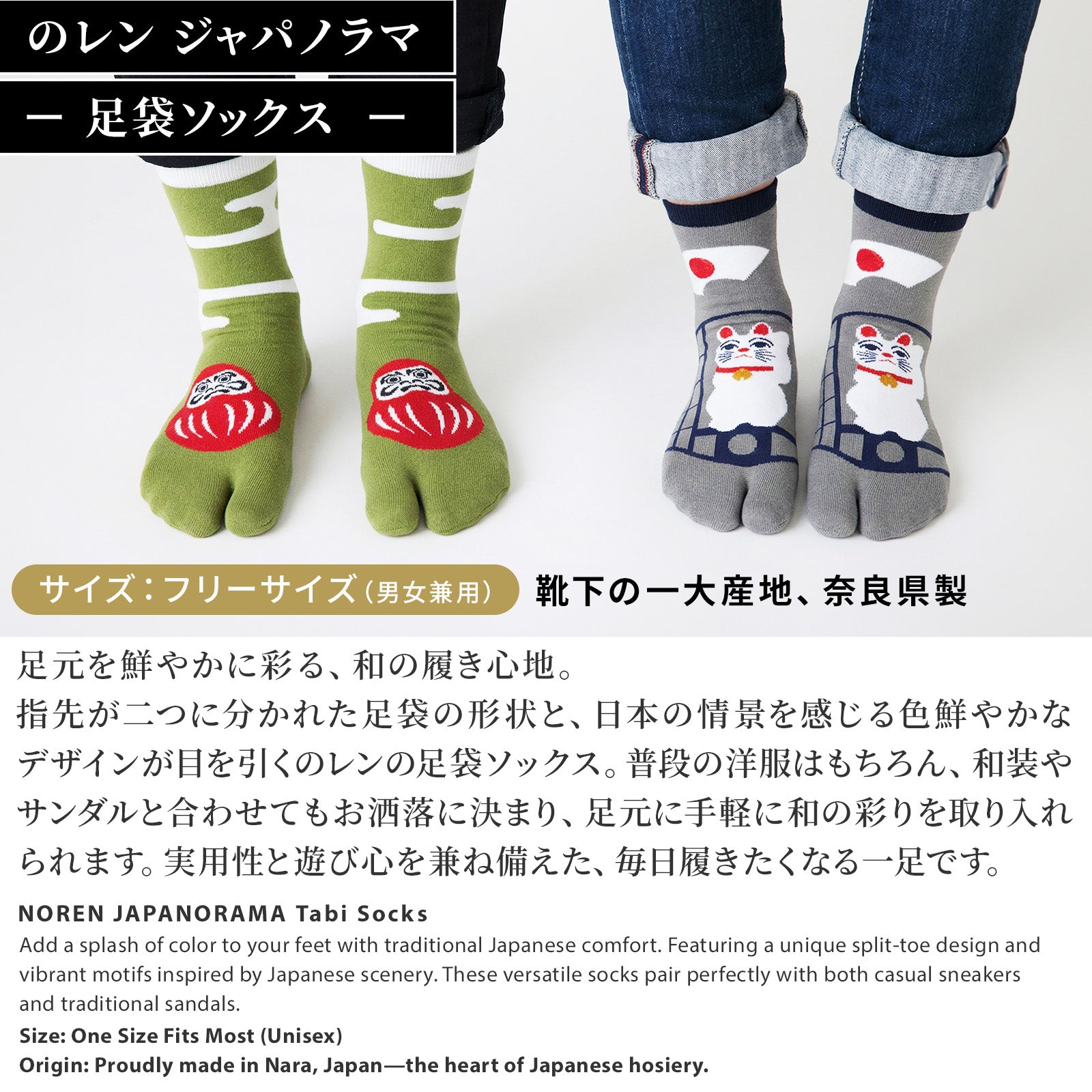 のレン 足袋ソックス 4種セット / フリーサイズ 筒形靴下