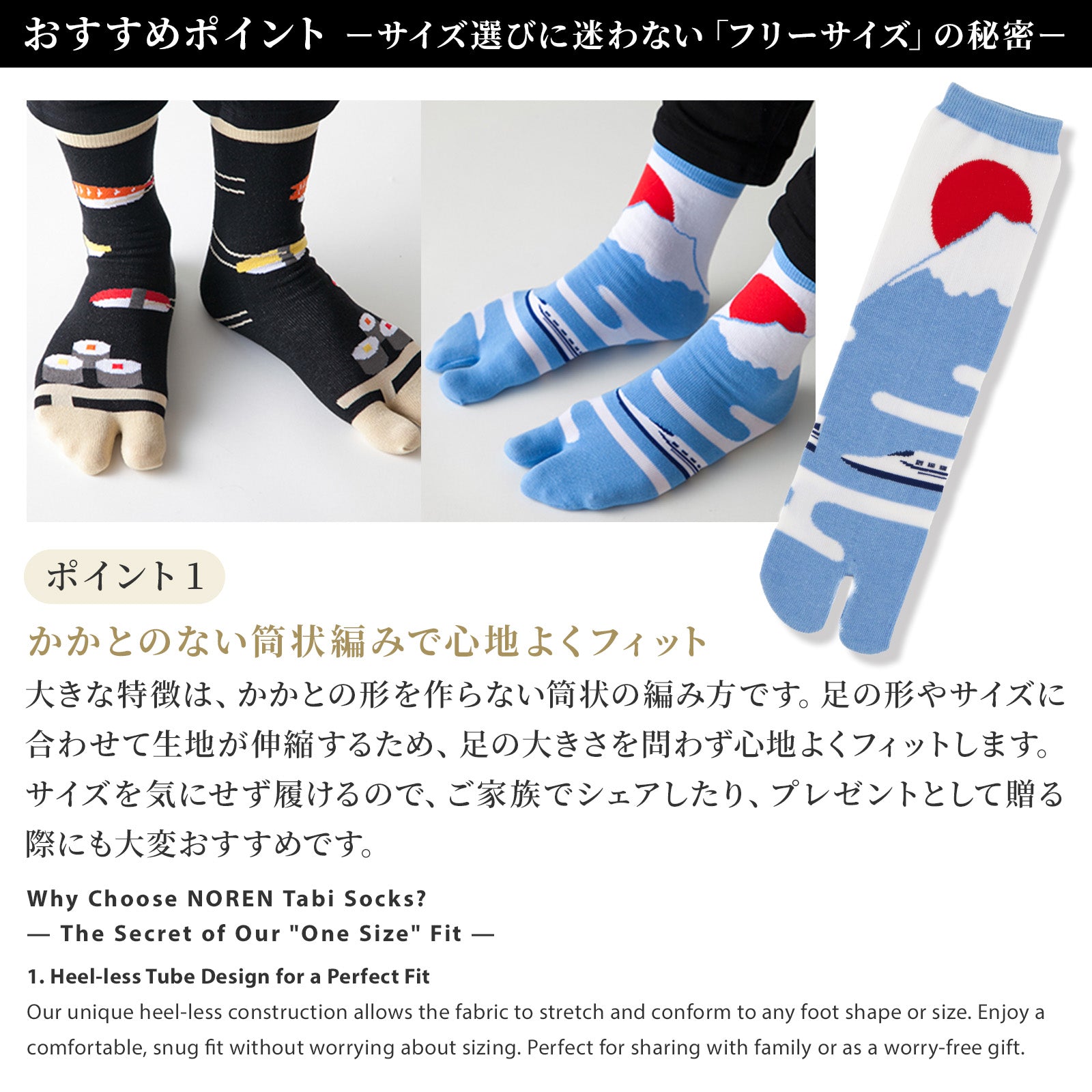 のレン 足袋ソックス 4種セット / フリーサイズ 筒形靴下