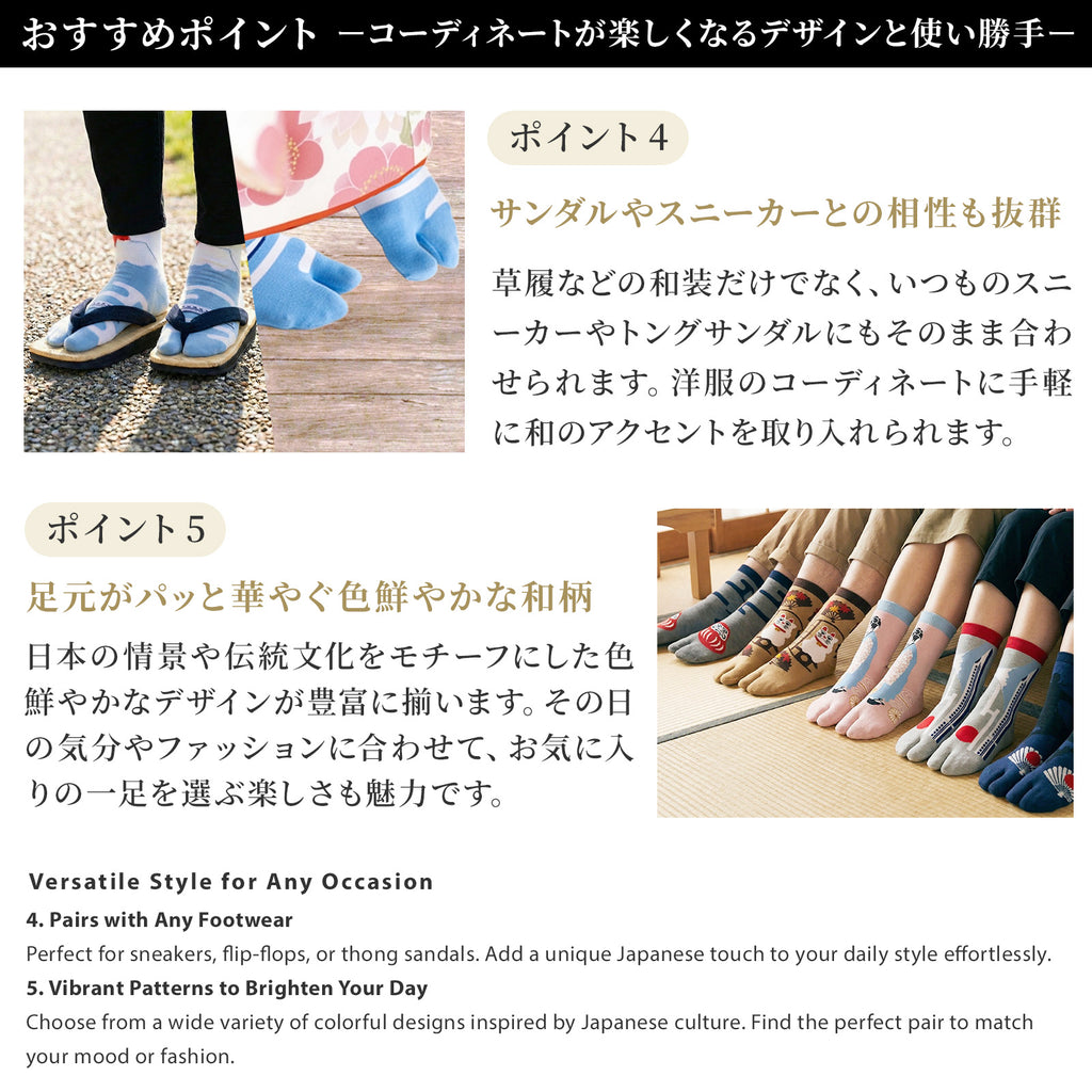 のレン 足袋ソックス 4種セット / フリーサイズ 筒形靴下
