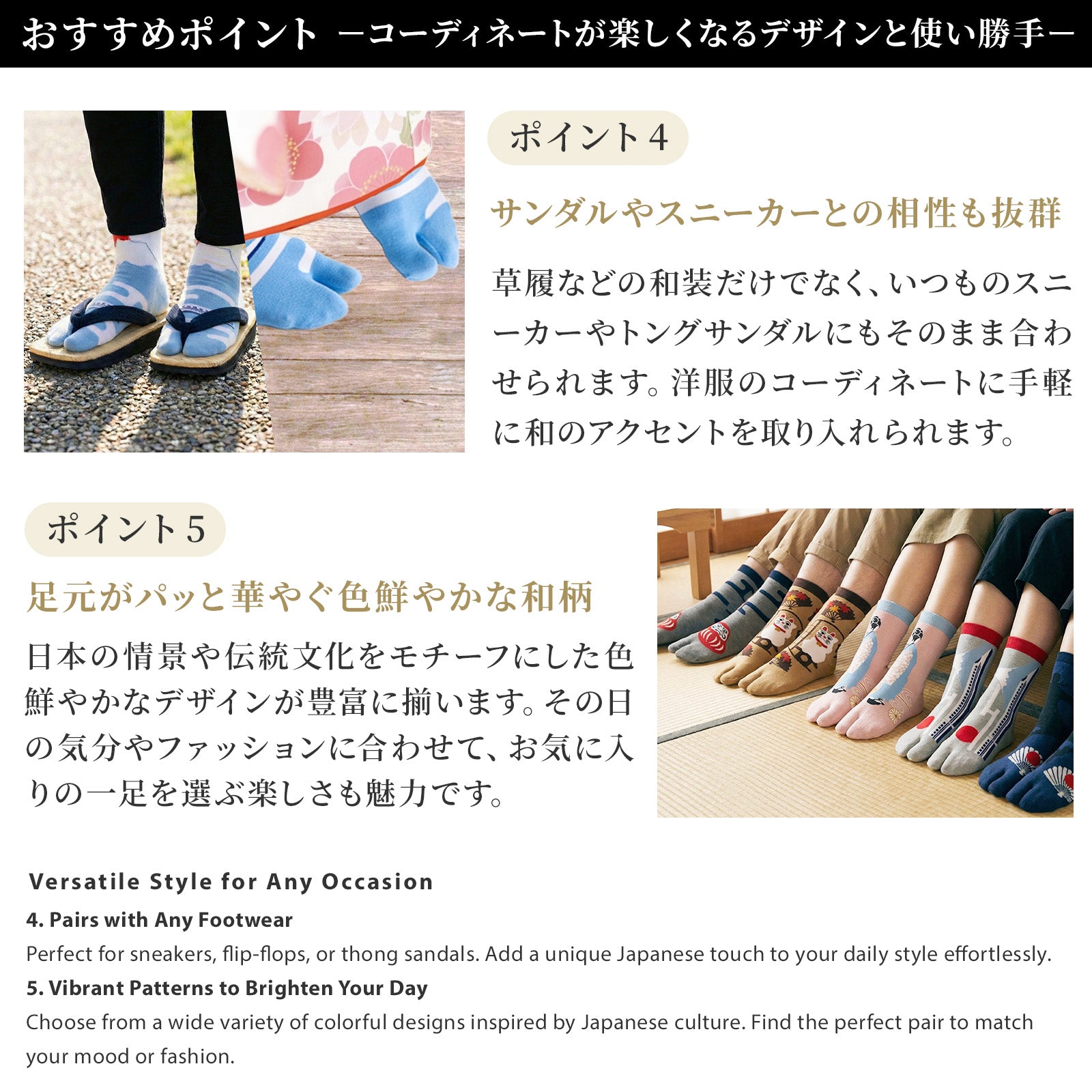 のレン 足袋ソックス 4種セット / フリーサイズ 筒形靴下