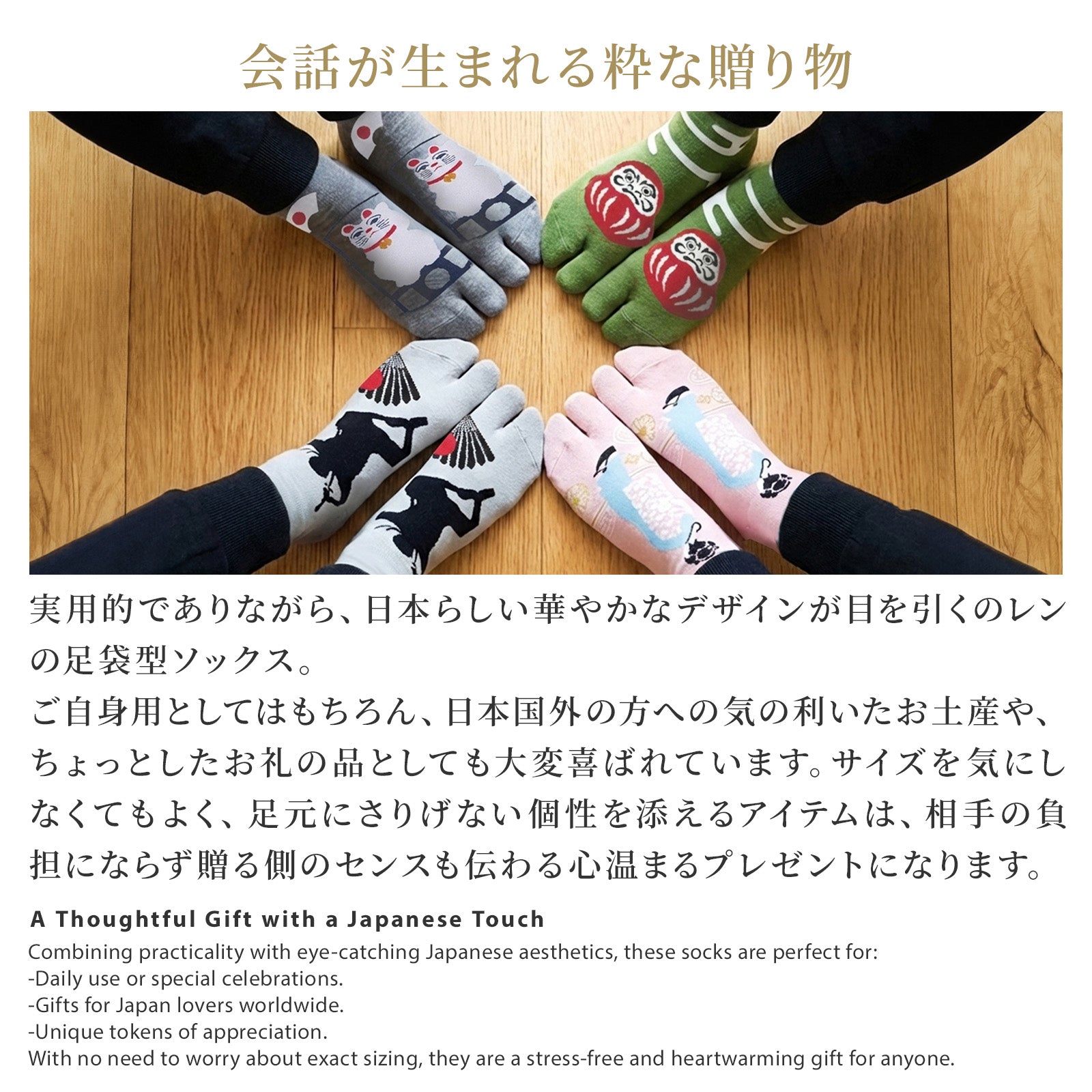 のレン 足袋ソックス 4種セット / フリーサイズ 筒形靴下