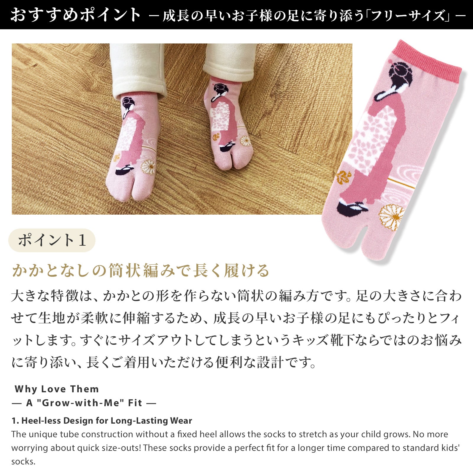 のレン キッズ 足袋ソックス 4種セット / フリーサイズ 筒形靴下