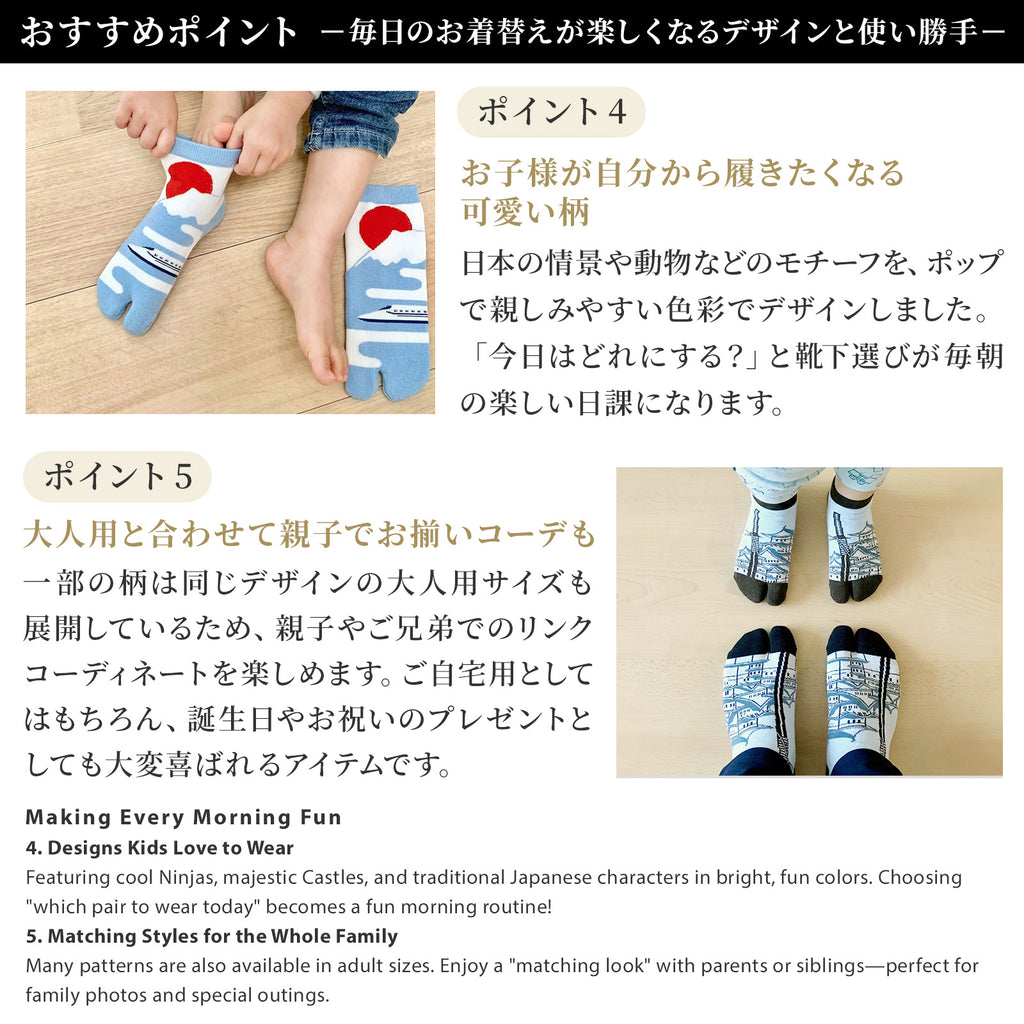 のレン キッズ 足袋ソックス 4種セット / フリーサイズ 筒形靴下