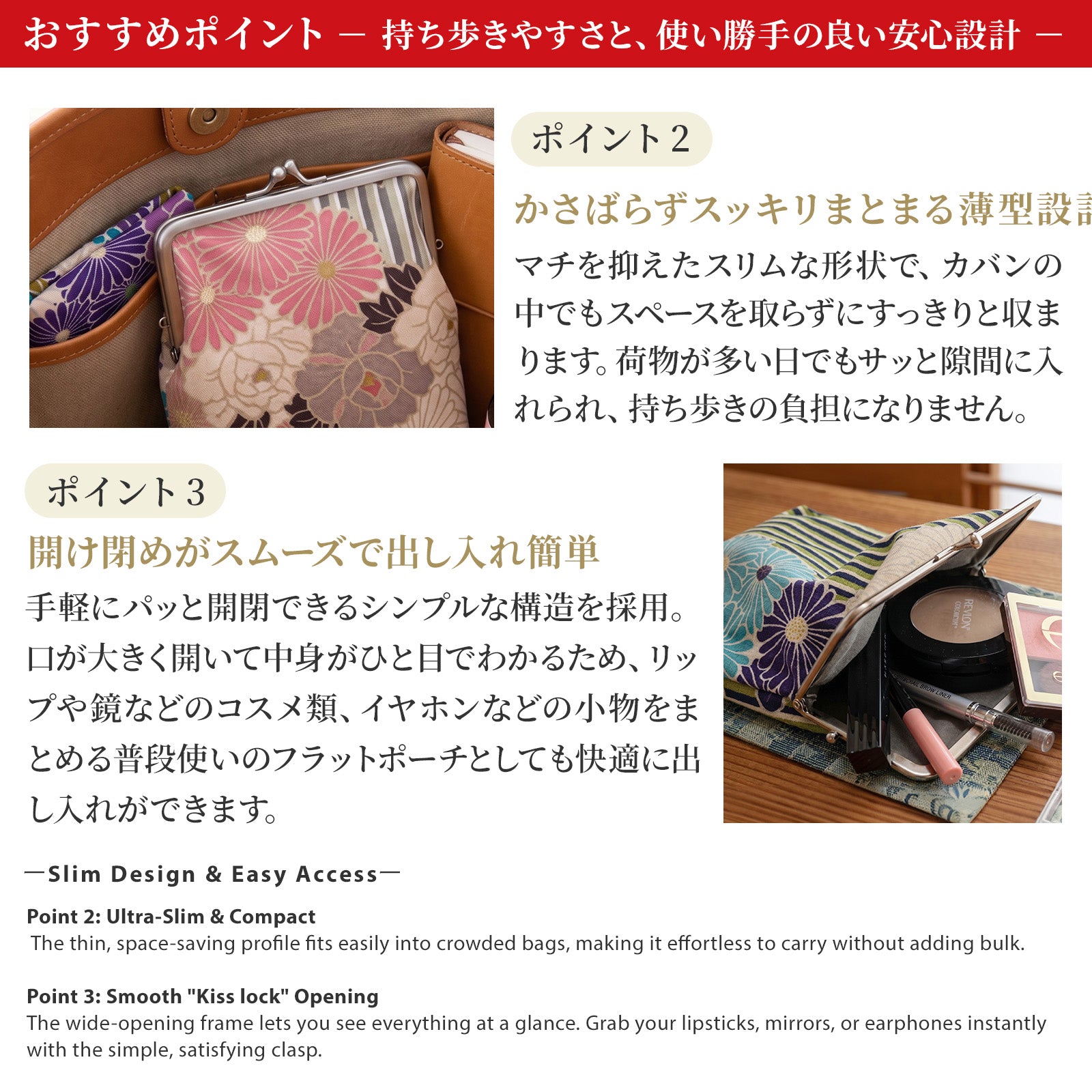 のレン 大切もの入れ レトロフラワー / がま口ポーチ 御朱印帳ケース