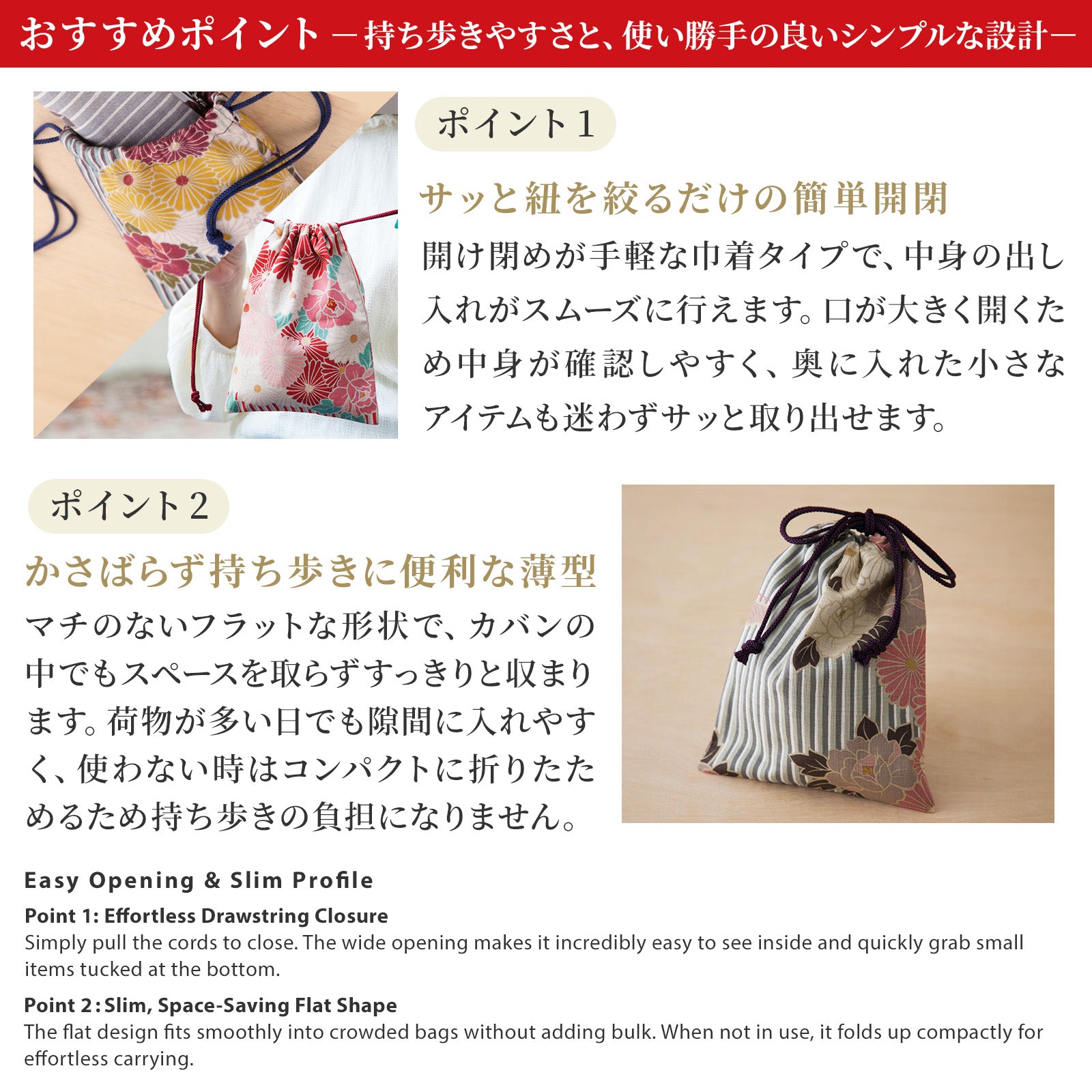 のレン 巾着袋 レトロフラワー – NOREN JAPAN 公式通販