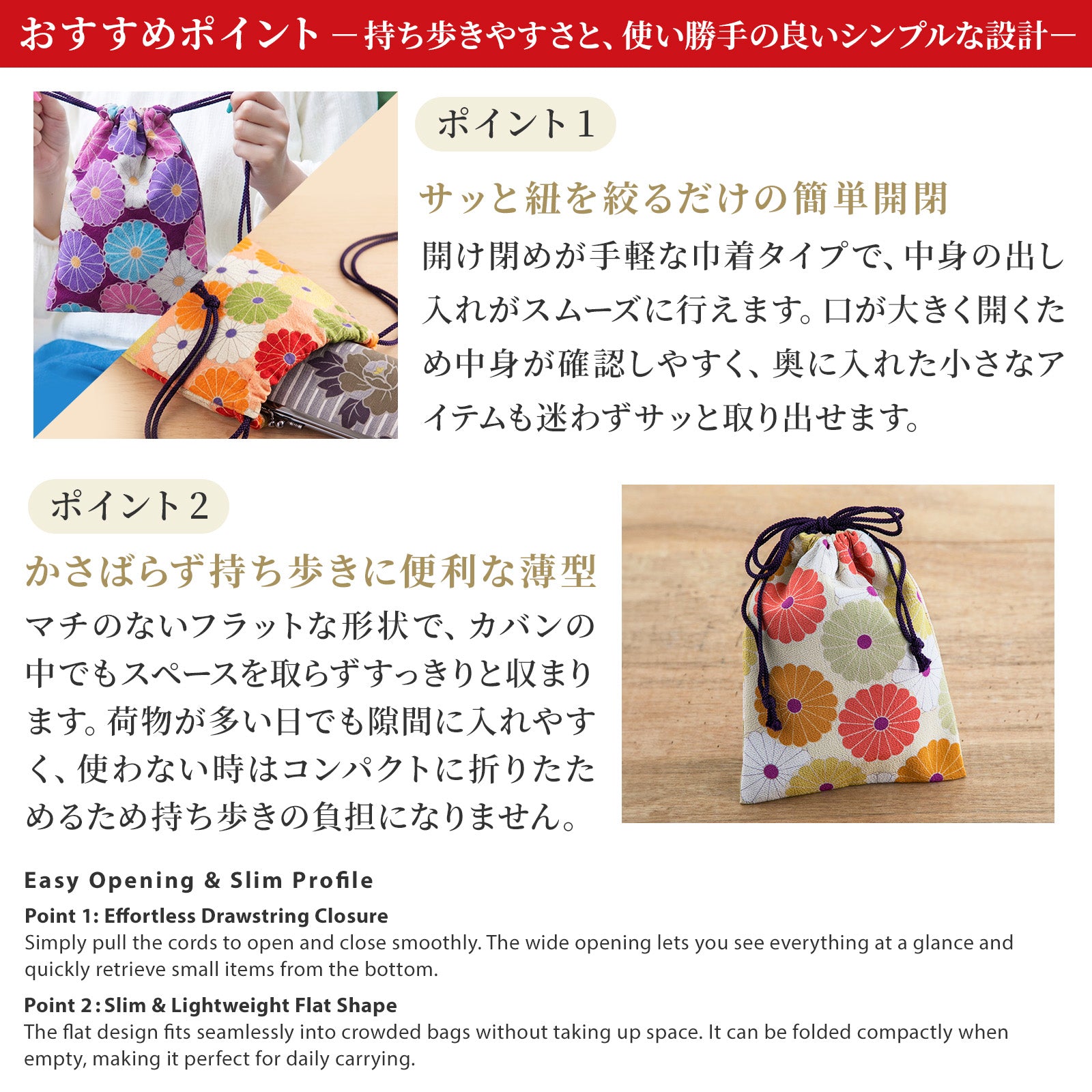 のレン 巾着袋 菊華 – NOREN JAPAN 公式通販