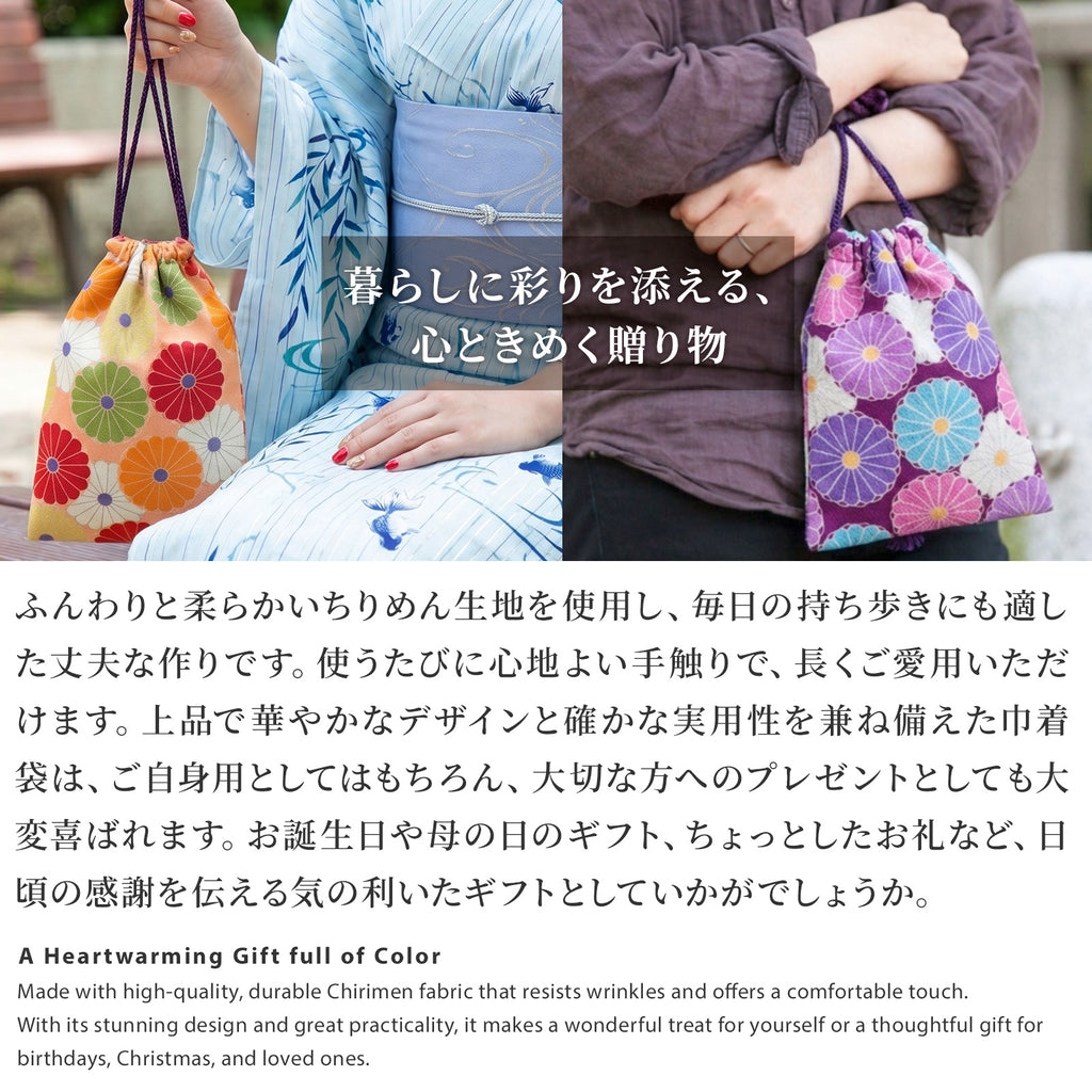 のレン 巾着袋 菊華