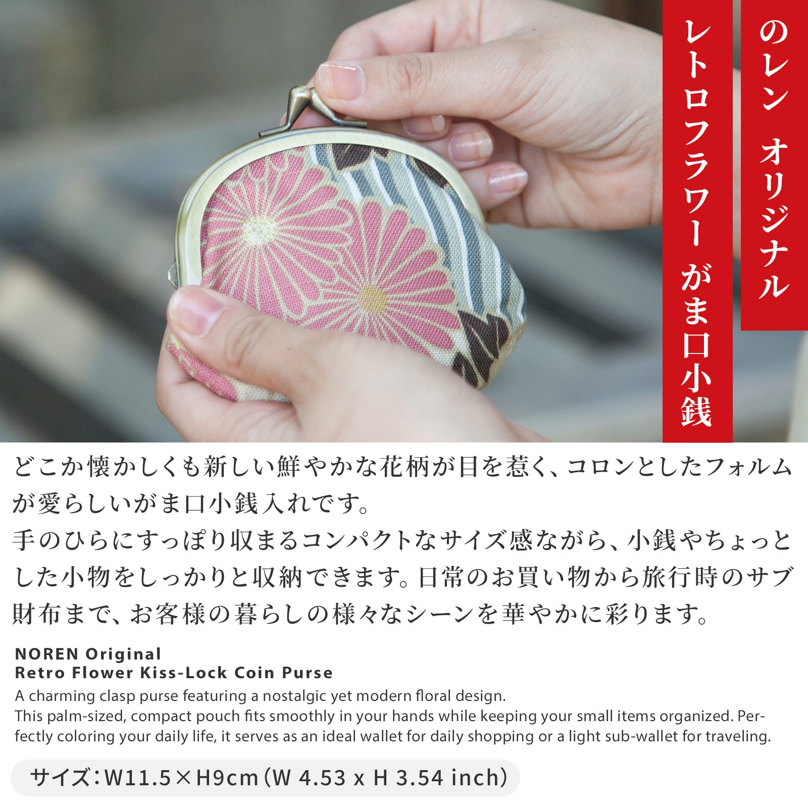 のレン がま口小銭入れ レトロフラワー