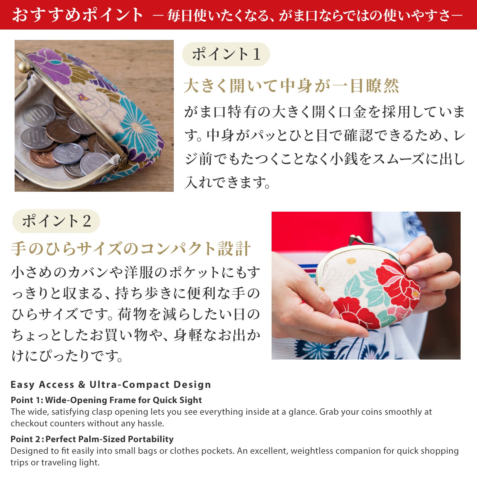 のレン がま口小銭入れ レトロフラワー – NOREN JAPAN 公式通販