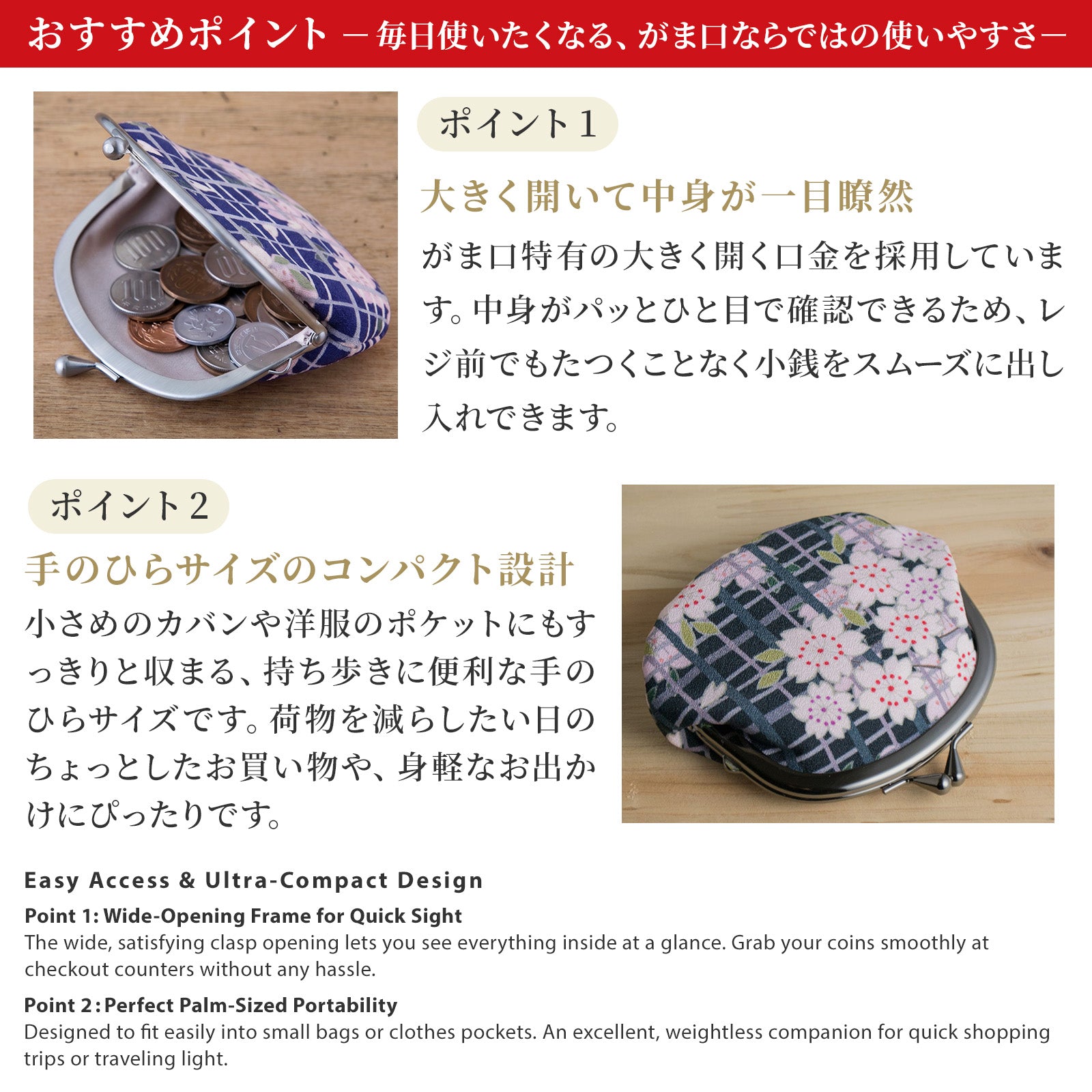 のレン がま口小銭入れ 桜格子
