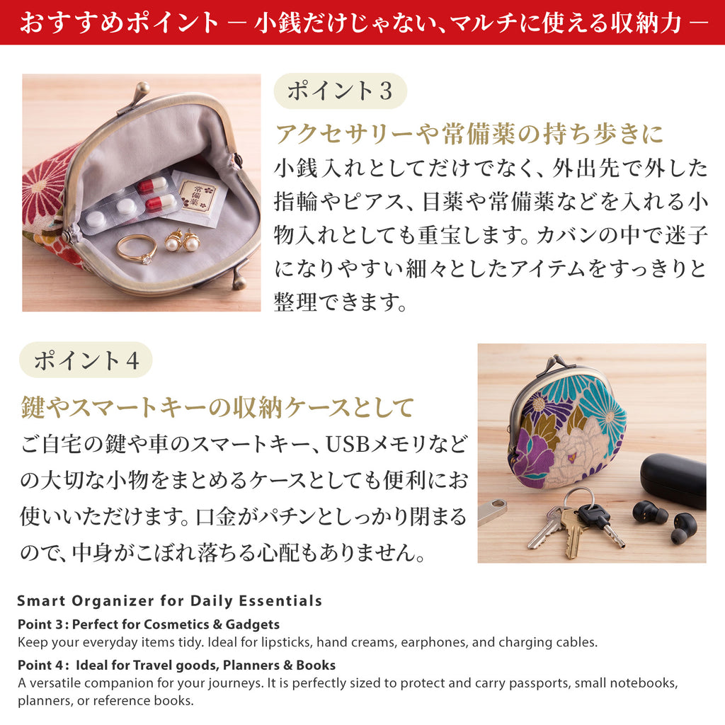 のレン がま口小銭入れ レトロフラワー