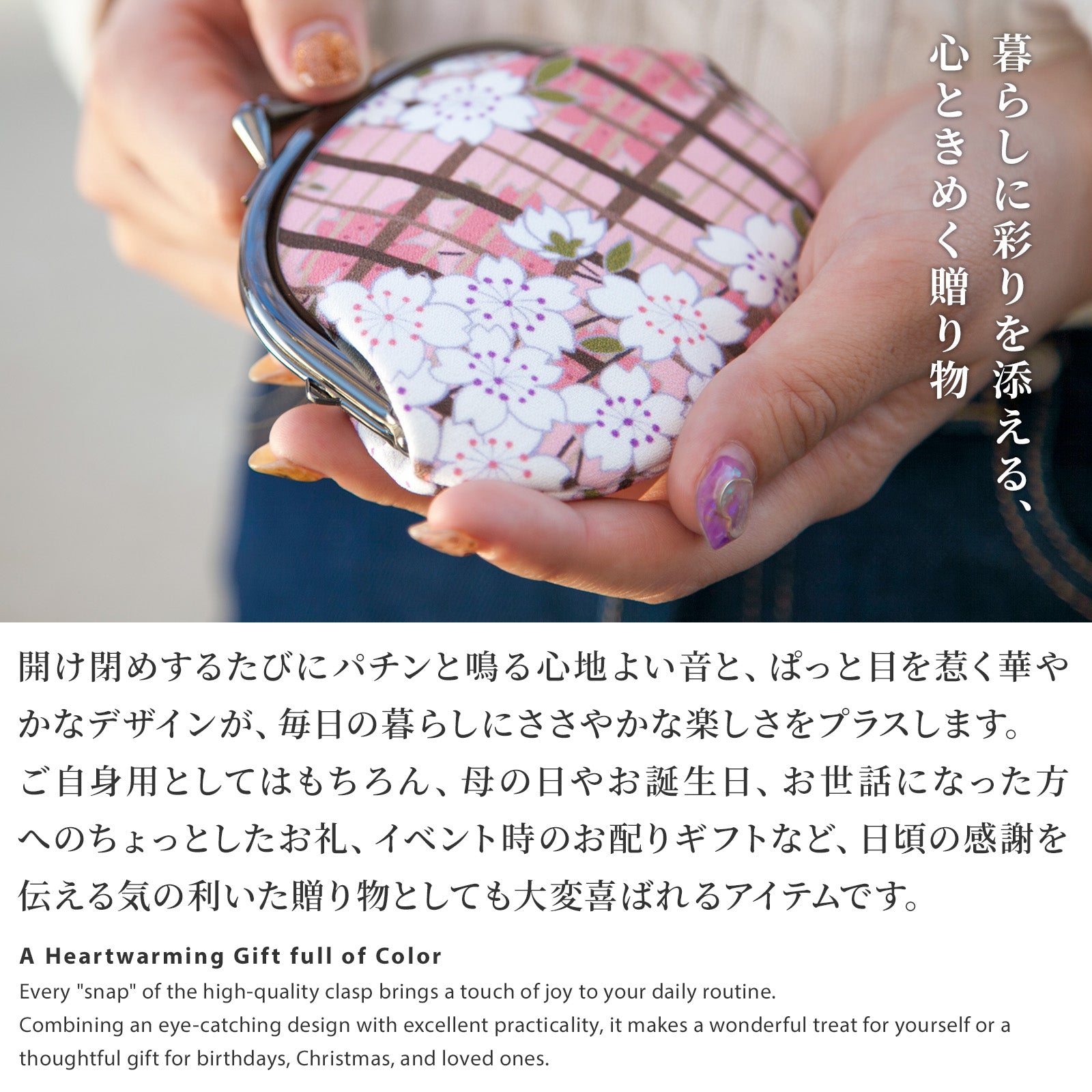 のレン がま口小銭入れ 桜格子
