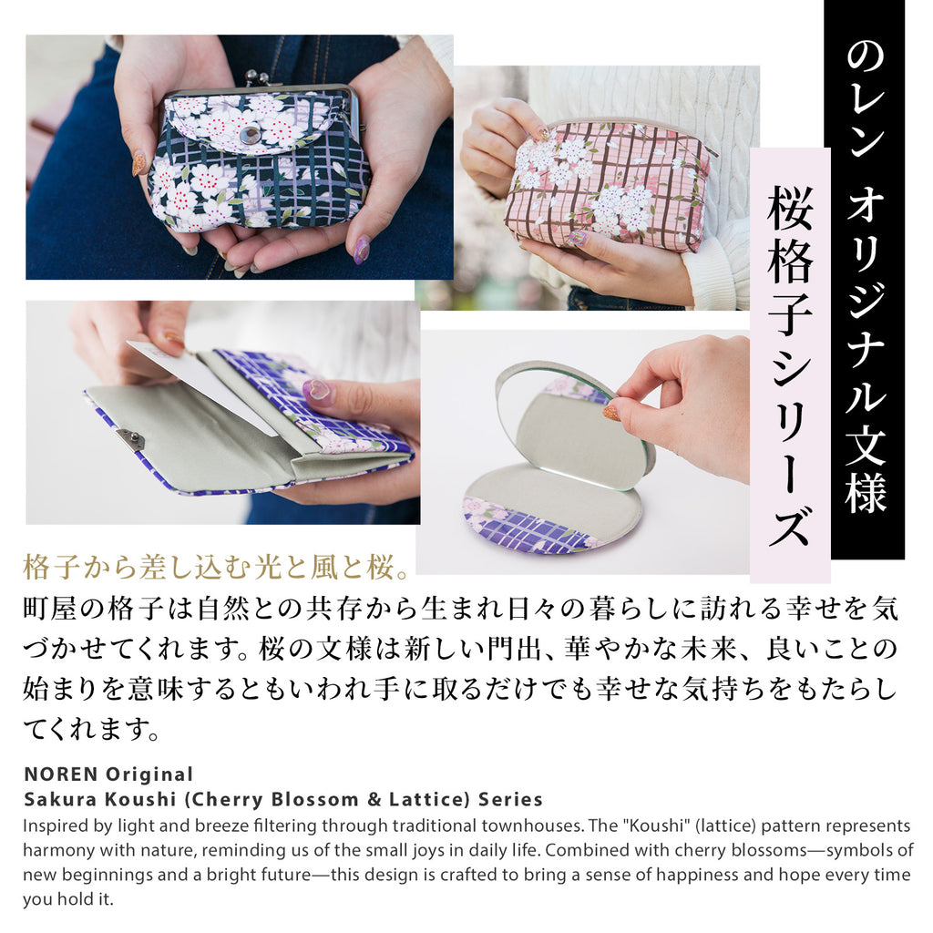 のレン がま口小銭入れ 桜格子
