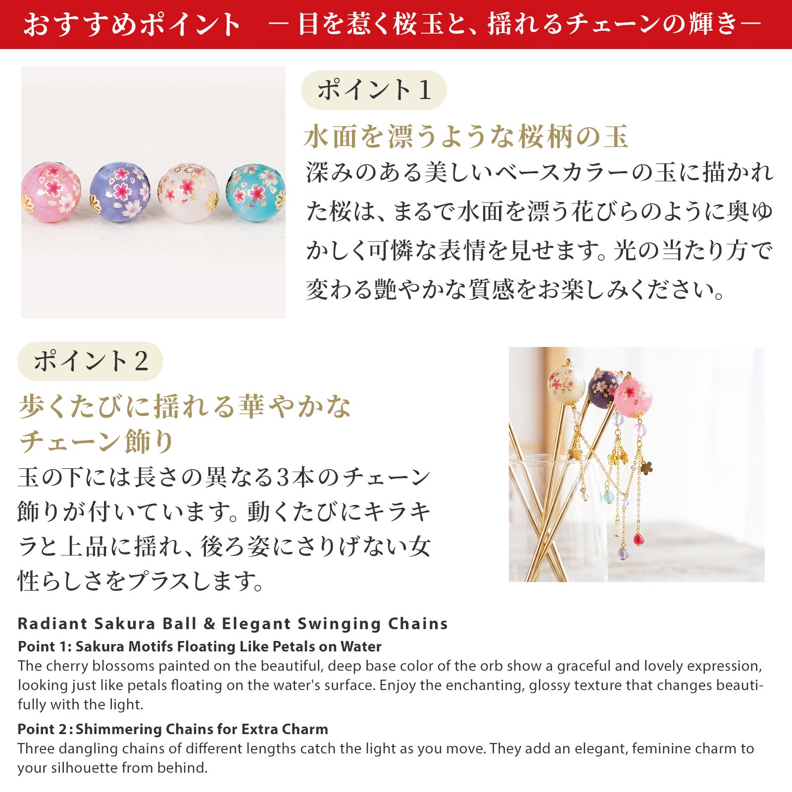 のレン 桜玉 かんざし / 1本挿し ヘアアクセサリー